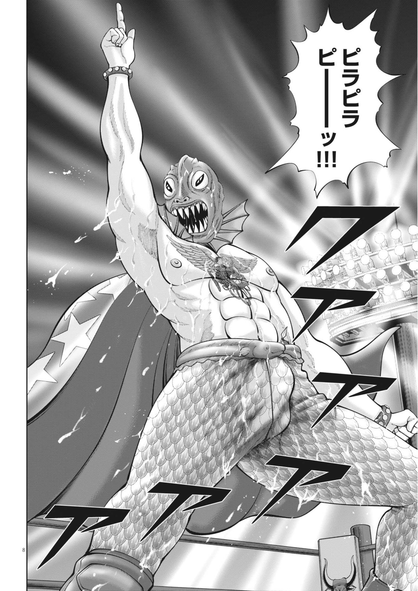 Mogura no Uta - Chapter 887 - Page 8