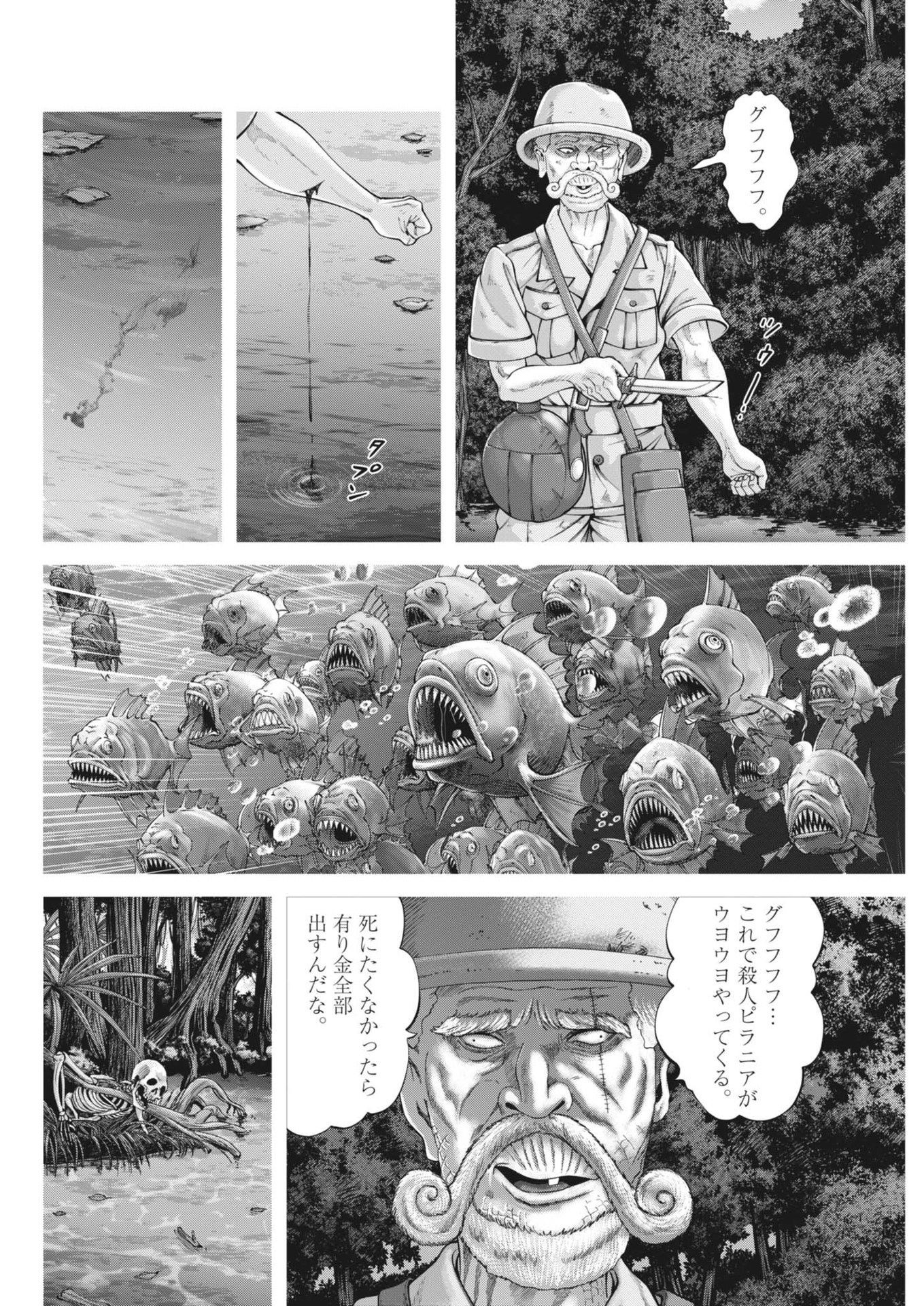 Mogura no Uta - Chapter 888 - Page 10