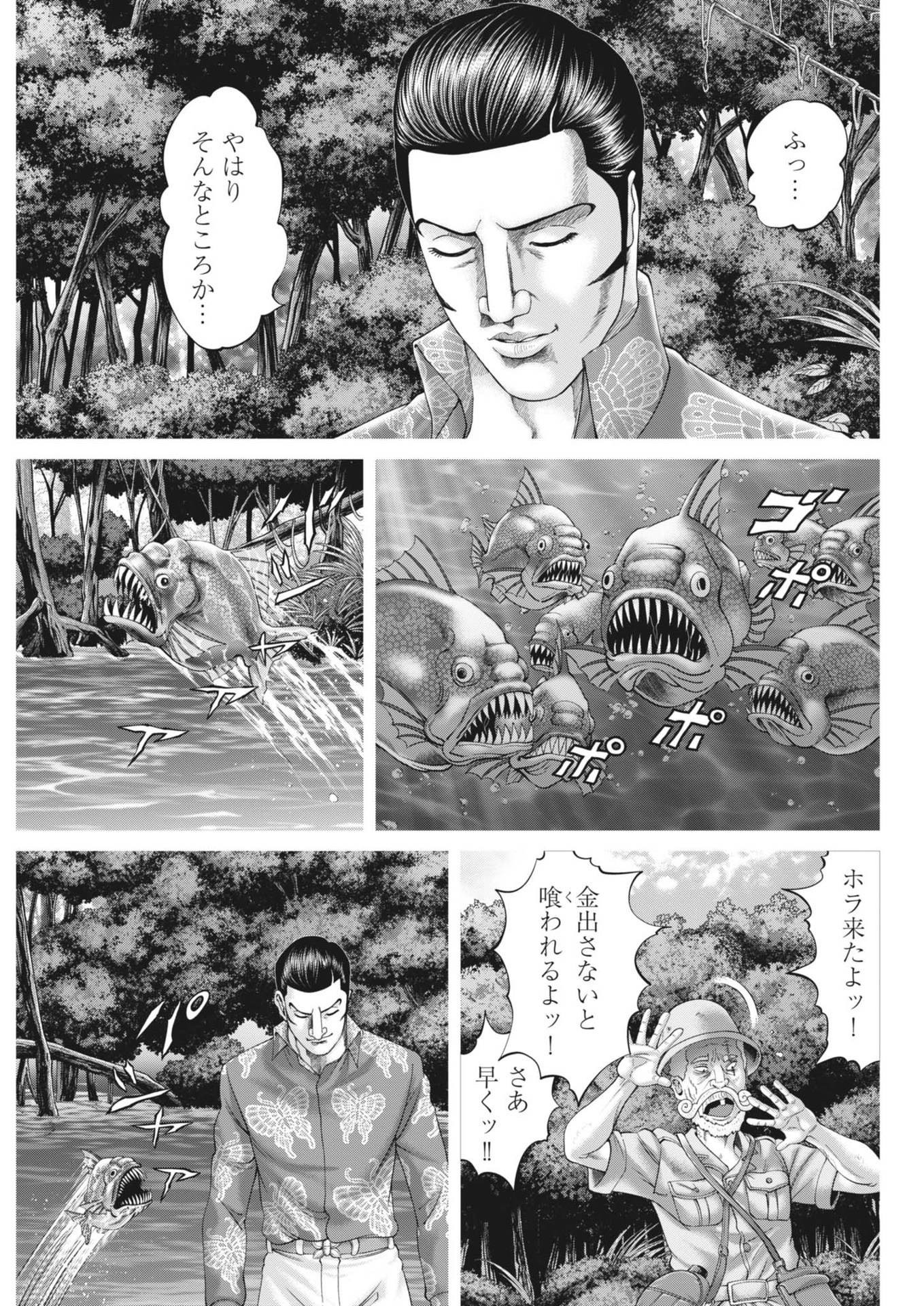 Mogura no Uta - Chapter 888 - Page 11