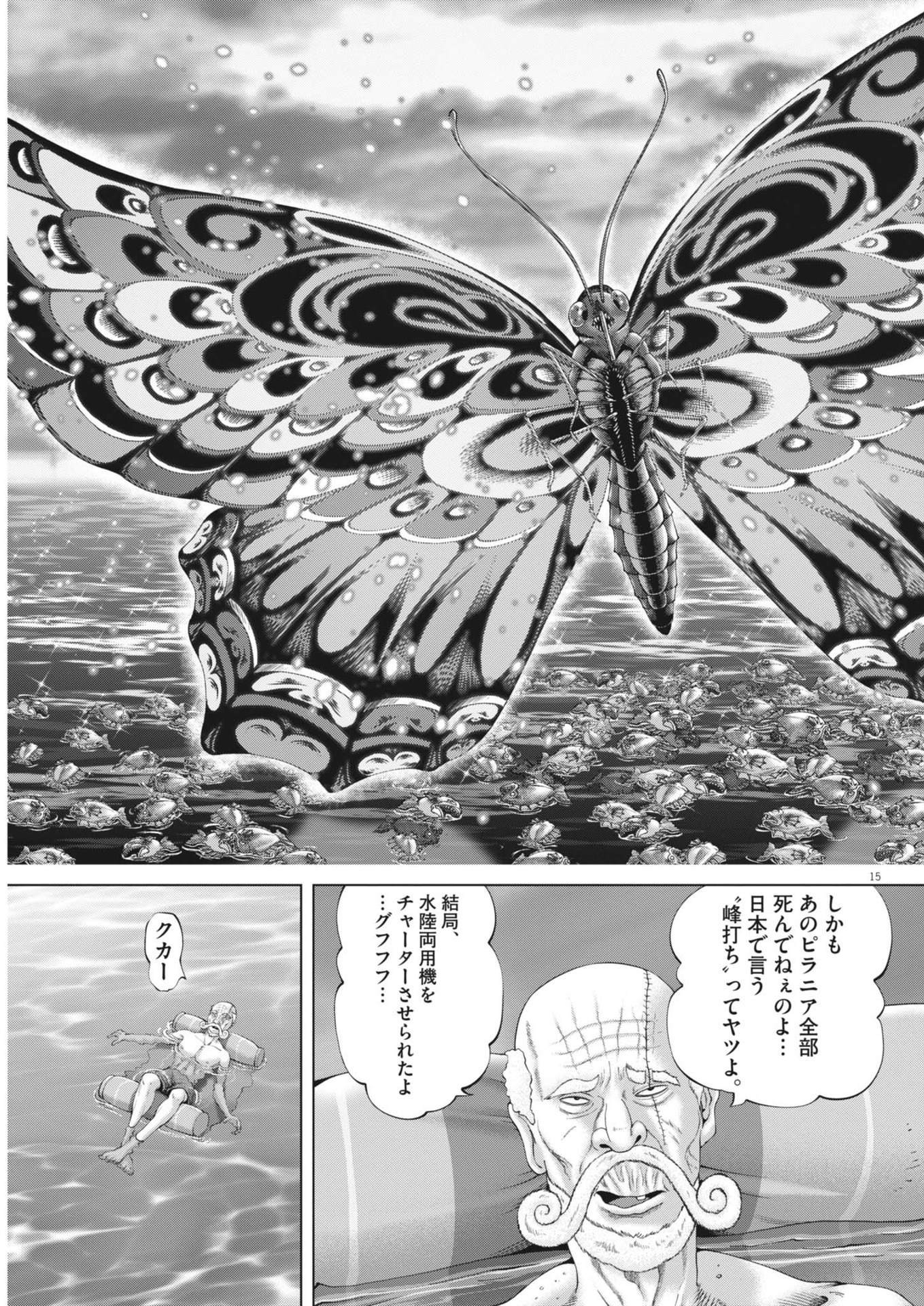 Mogura no Uta - Chapter 888 - Page 15