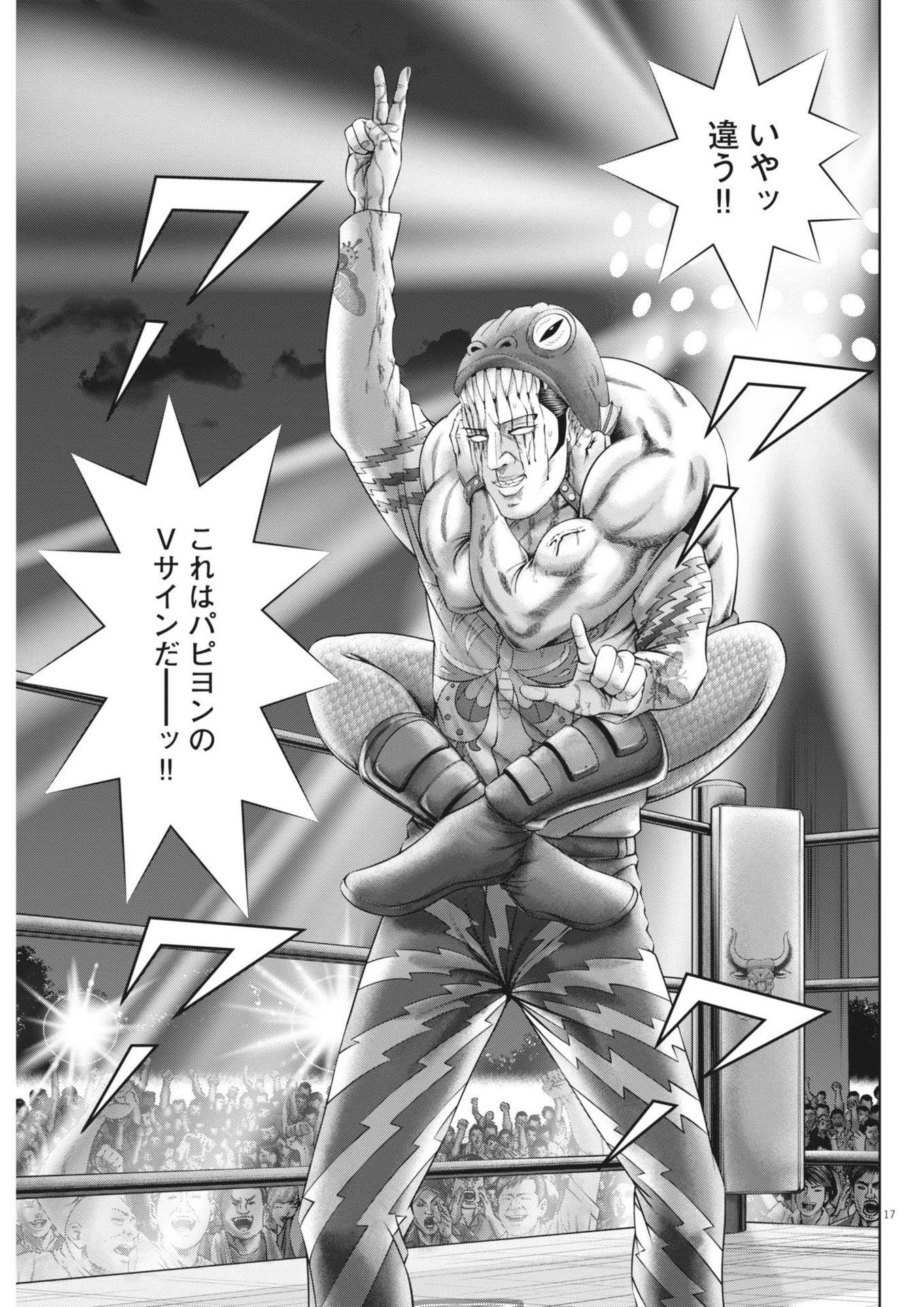 Mogura no Uta - Chapter 888 - Page 17