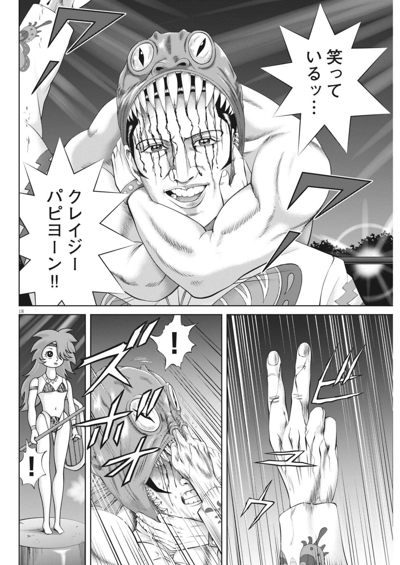 Mogura no Uta - Chapter 888 - Page 18