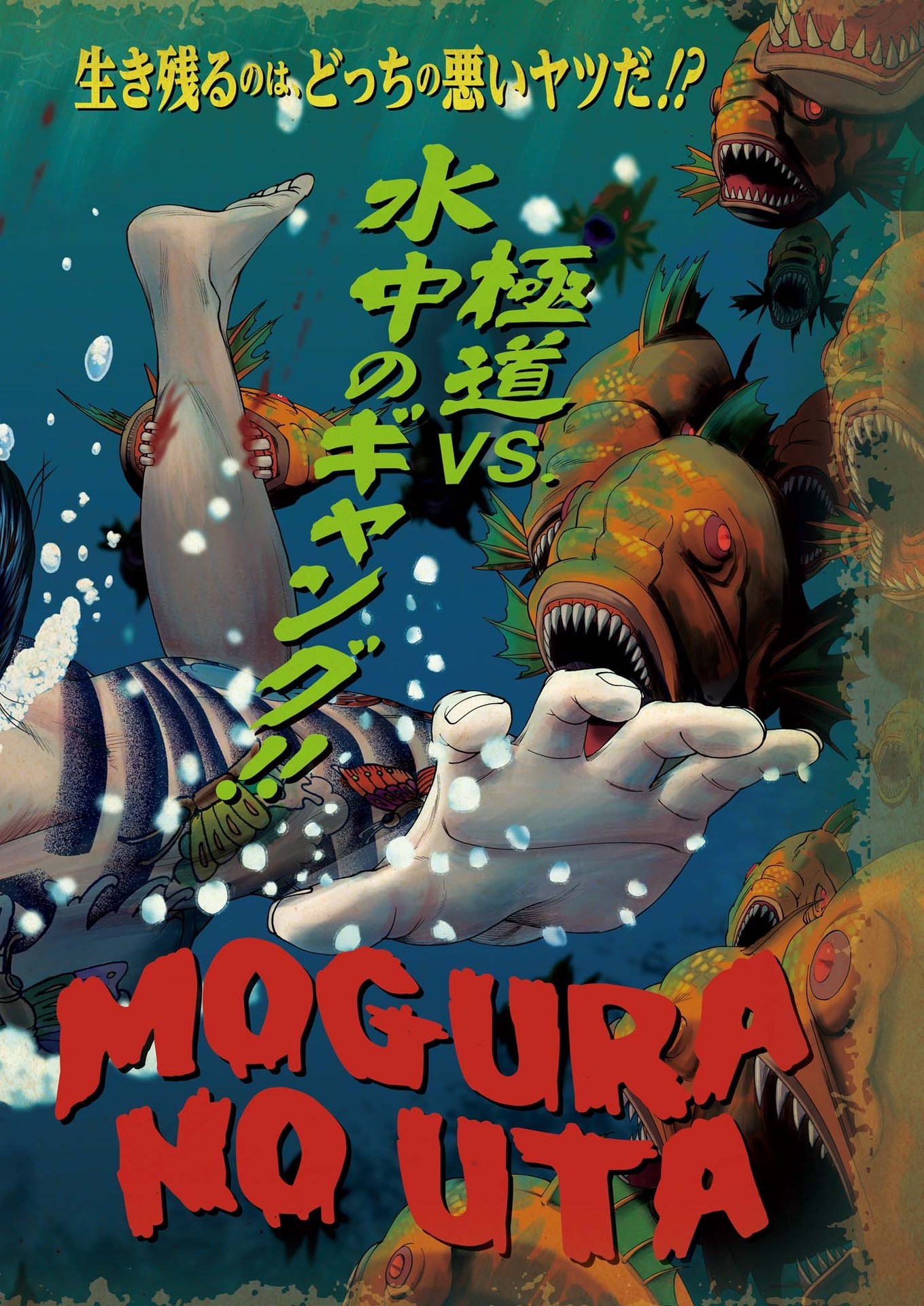 Mogura no Uta - Chapter 888 - Page 2