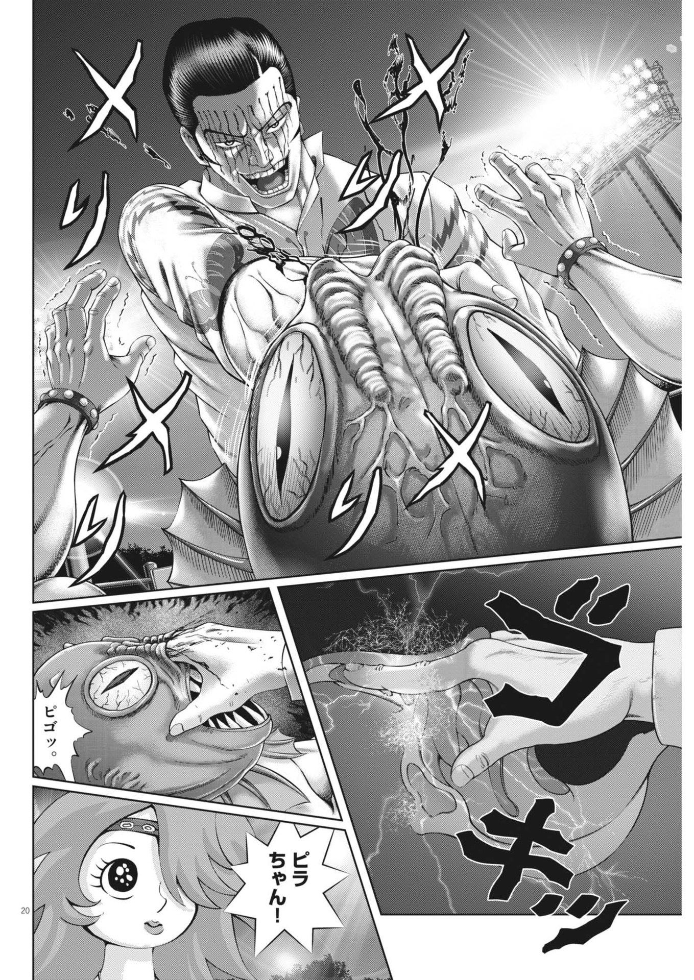 Mogura no Uta - Chapter 888 - Page 20