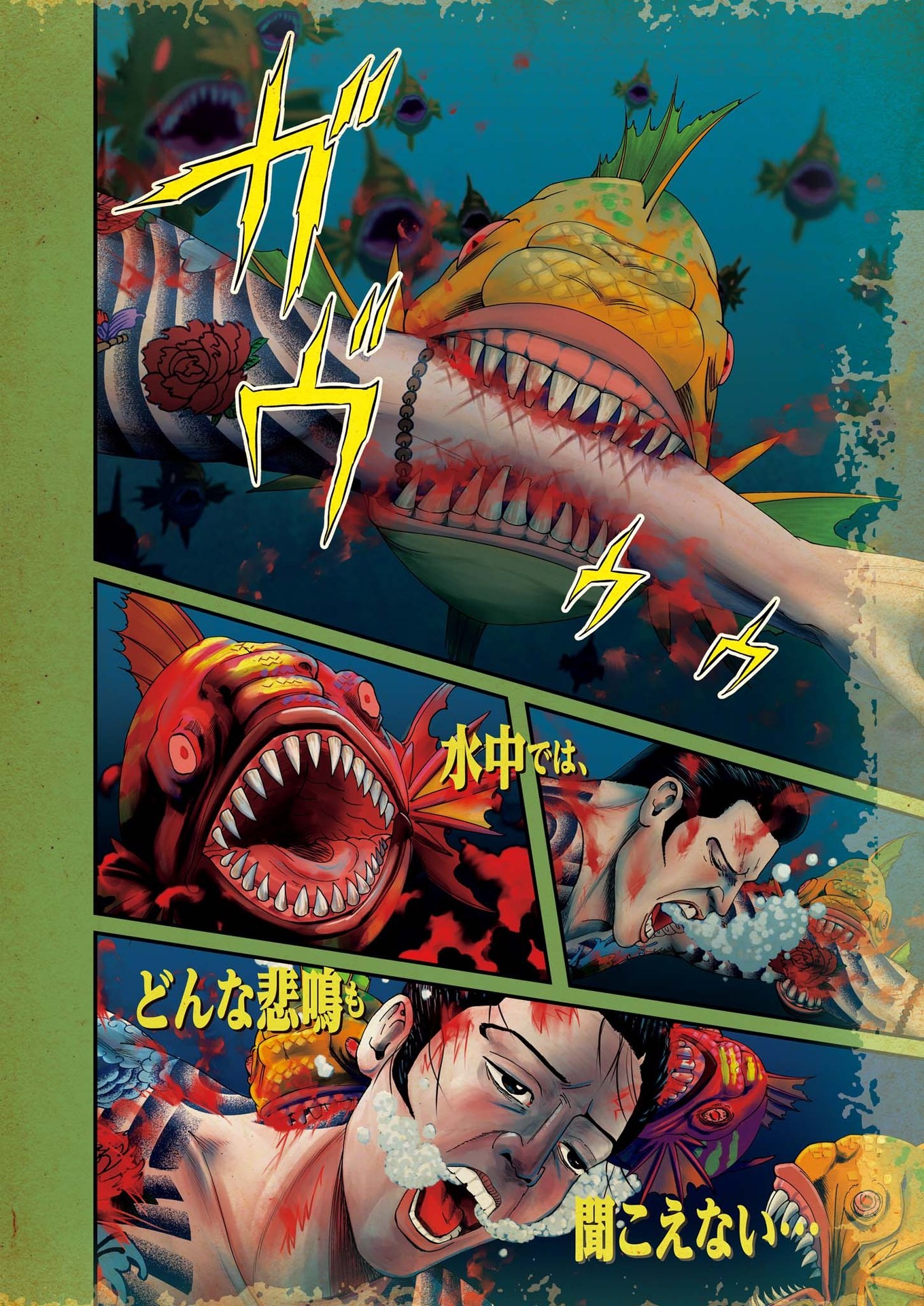 Mogura no Uta - Chapter 888 - Page 4