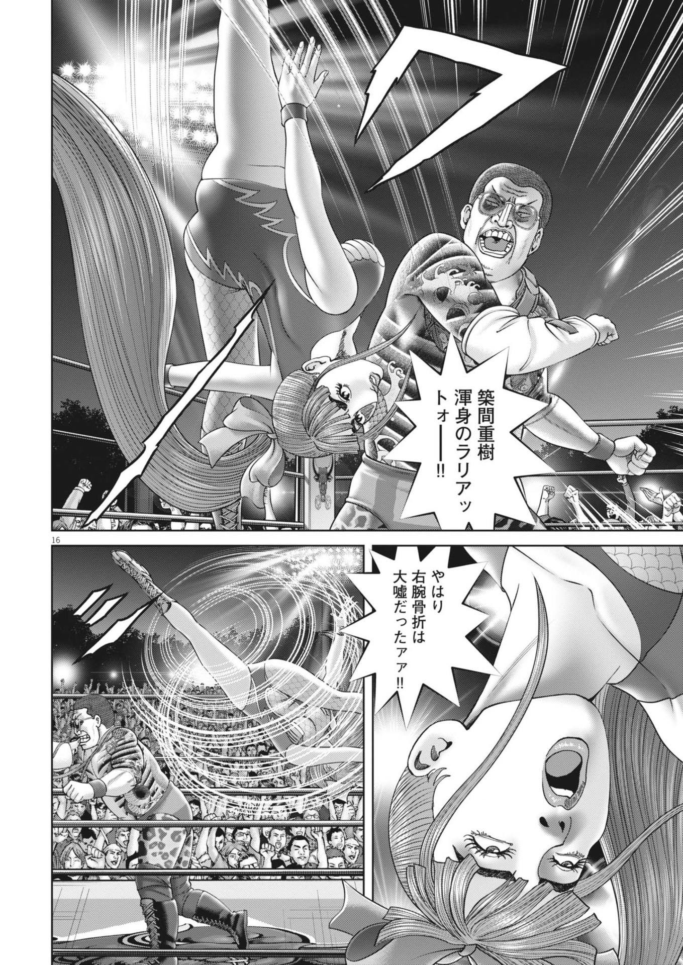 Mogura no Uta - Chapter 889 - Page 16