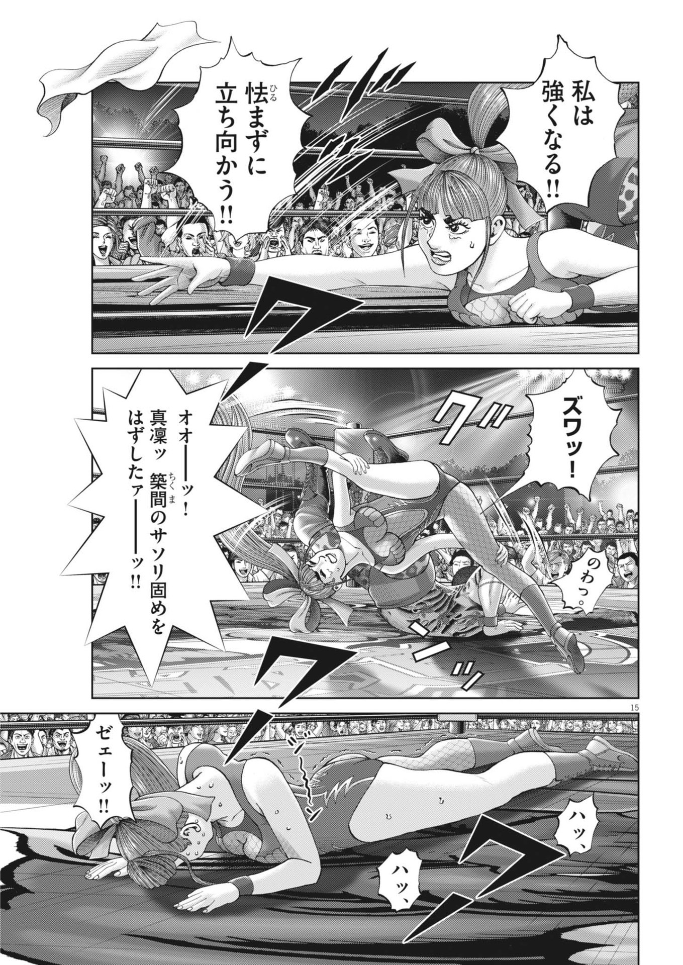 Mogura no Uta - Chapter 891 - Page 15