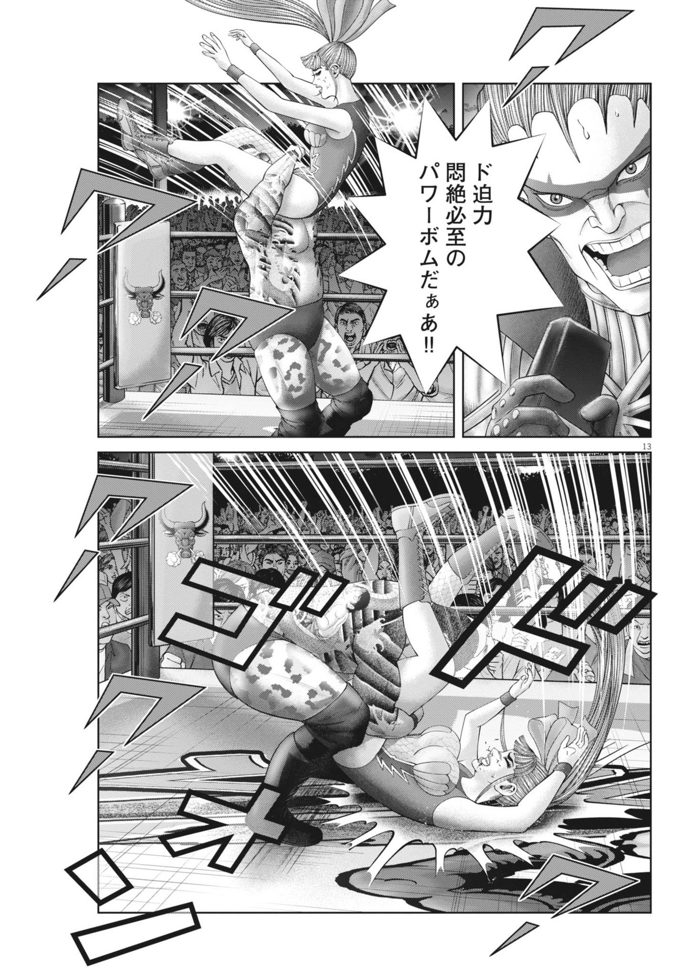 Mogura no Uta - Chapter 892 - Page 13