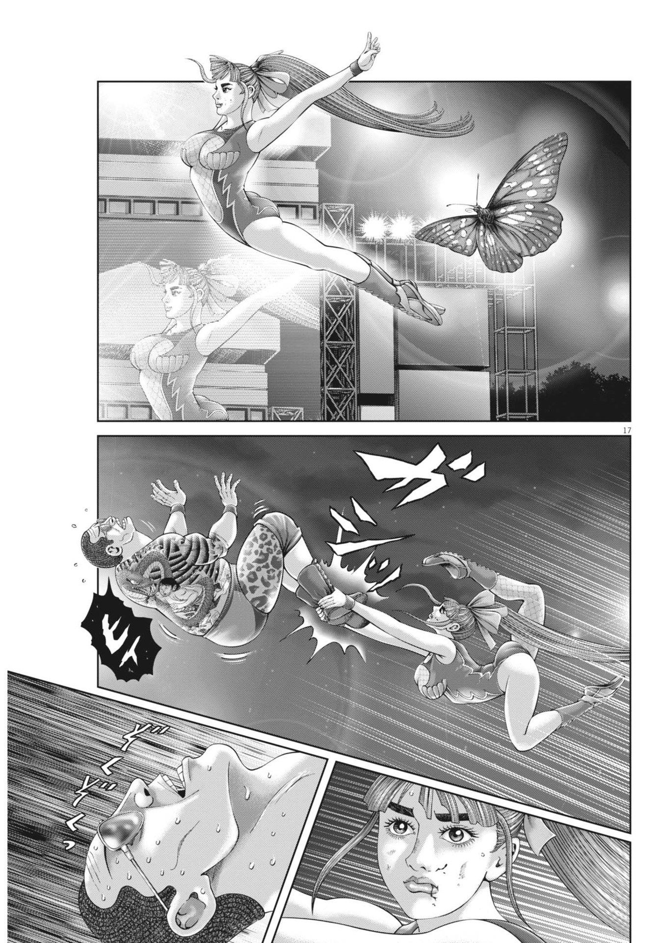 Mogura no Uta - Chapter 893 - Page 17