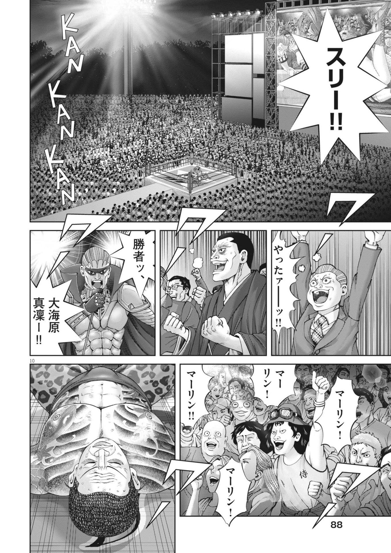 Mogura no Uta - Chapter 894 - Page 10