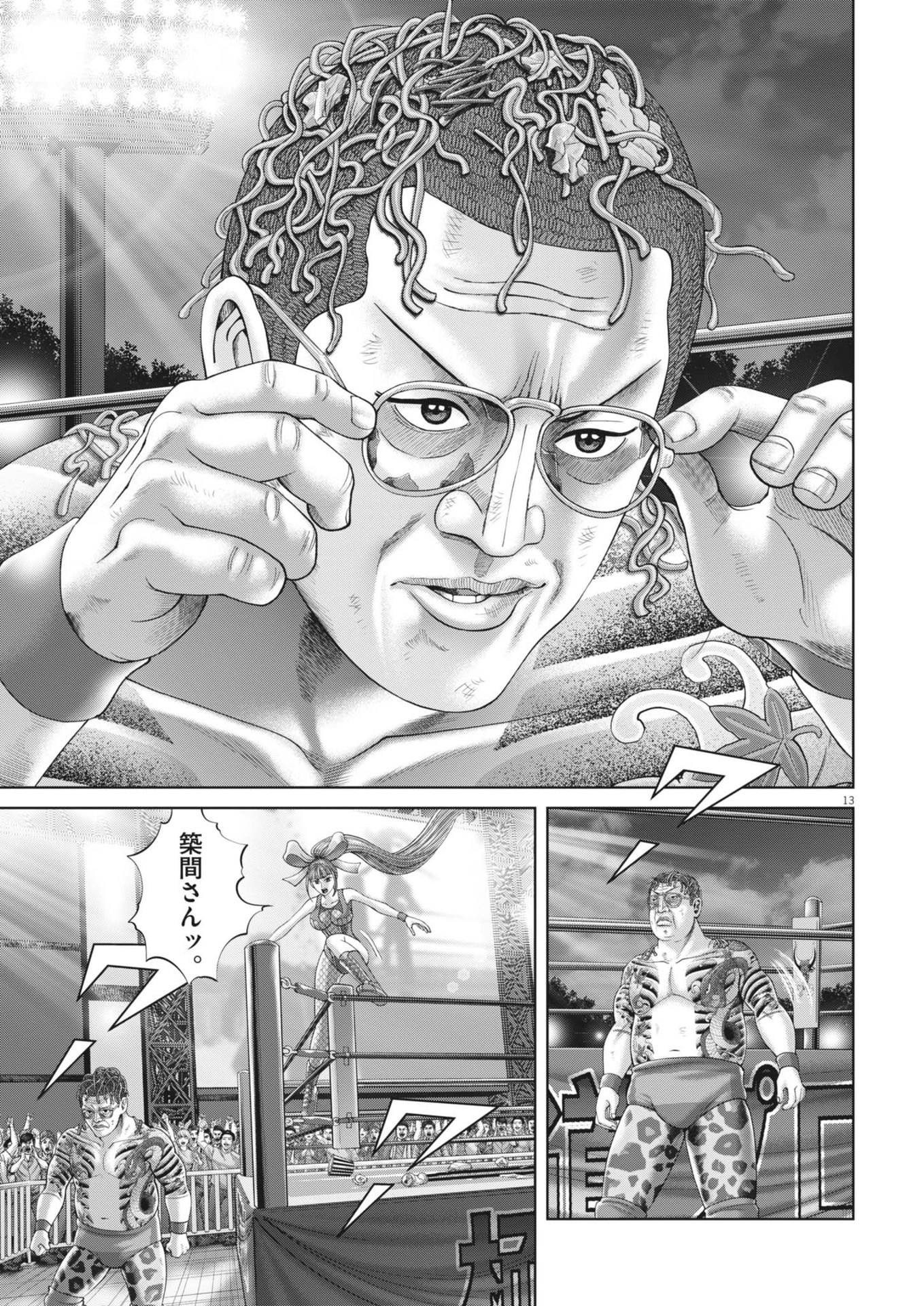 Mogura no Uta - Chapter 894 - Page 13