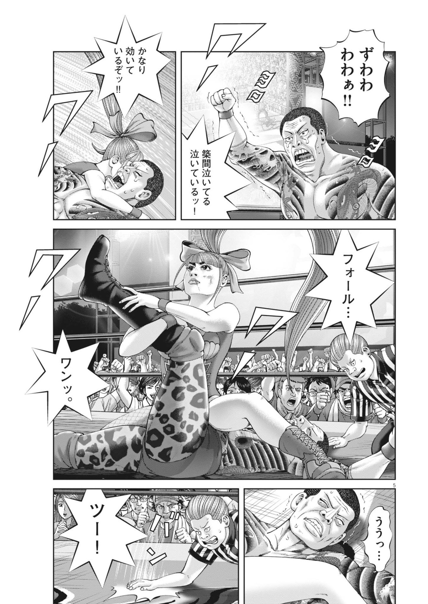 Mogura no Uta - Chapter 894 - Page 5