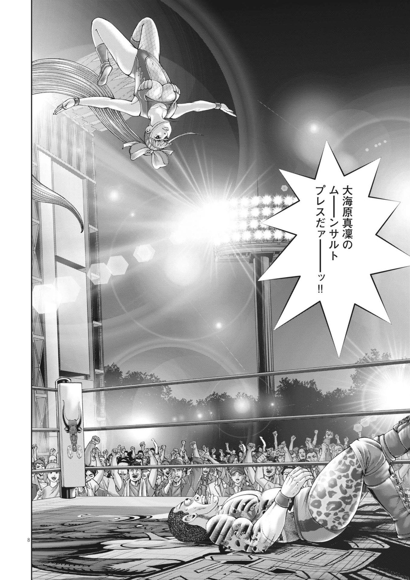 Mogura no Uta - Chapter 894 - Page 8