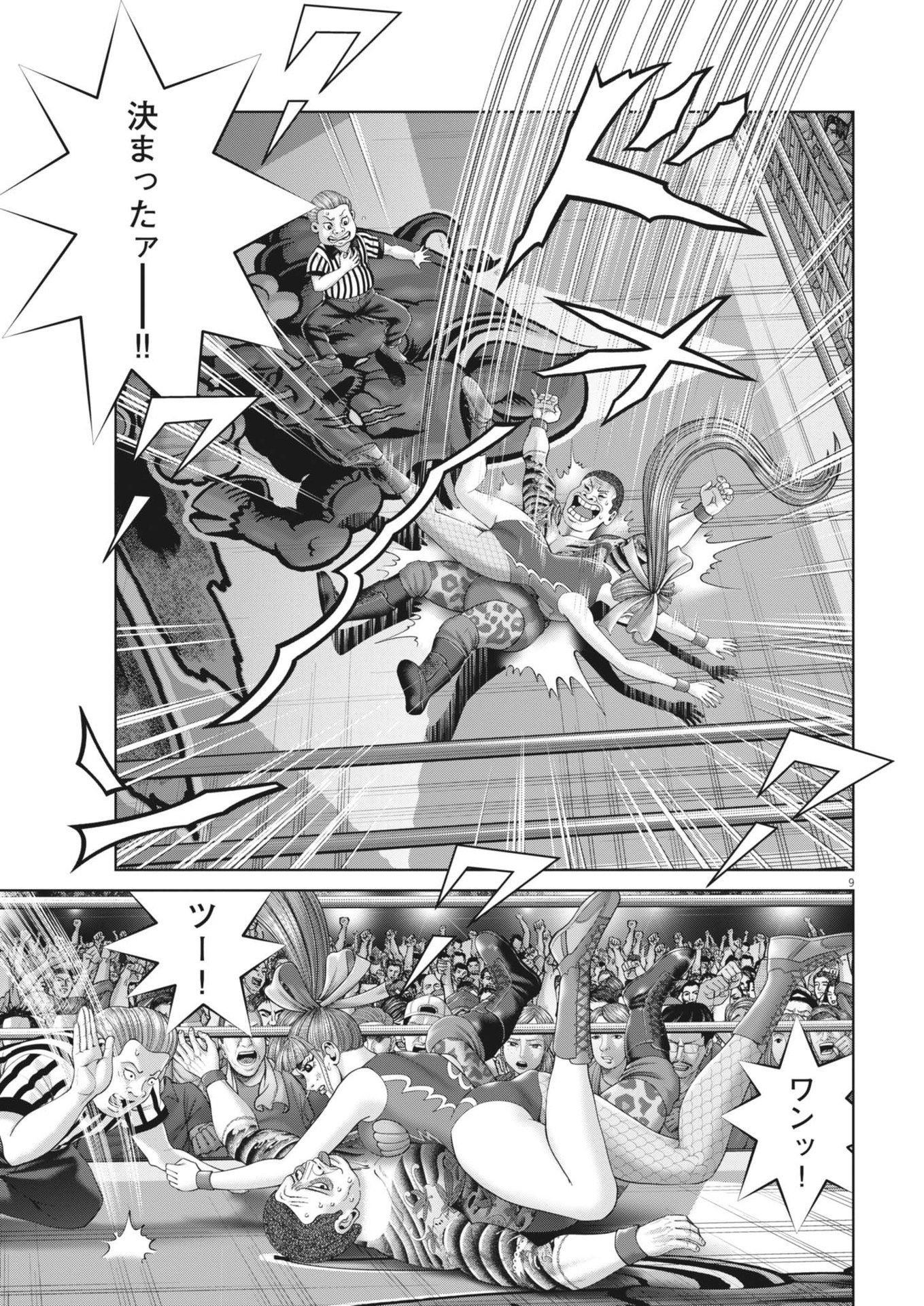 Mogura no Uta - Chapter 894 - Page 9