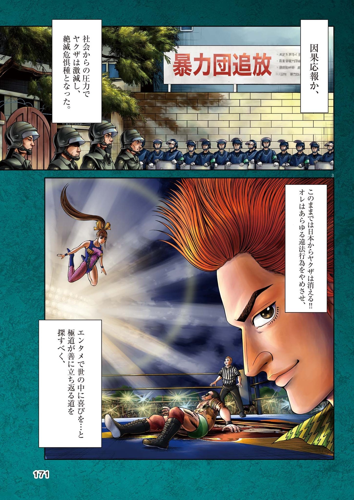 Mogura no Uta - Chapter 895 - Page 3