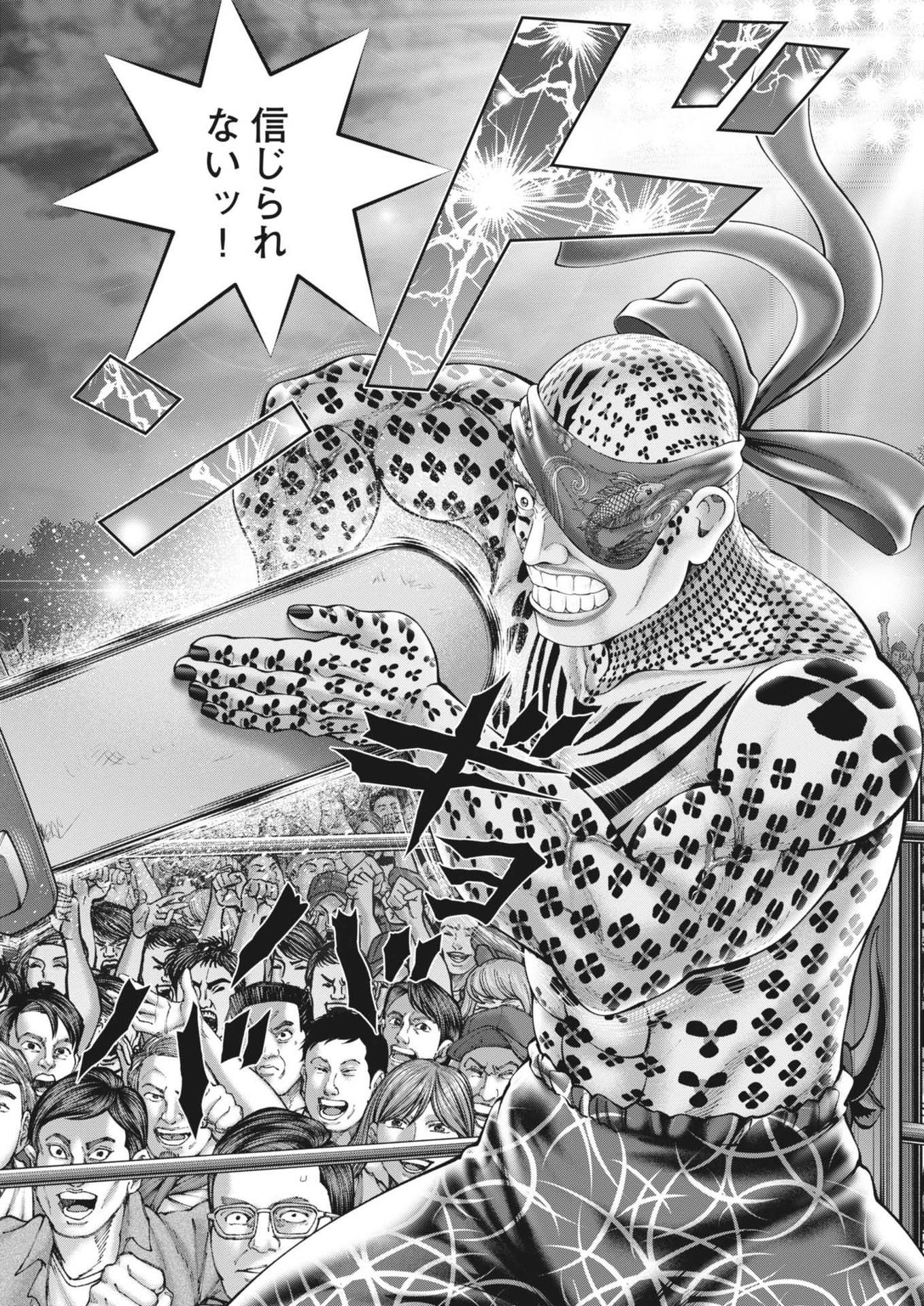 Mogura no Uta - Chapter 896 - Page 12