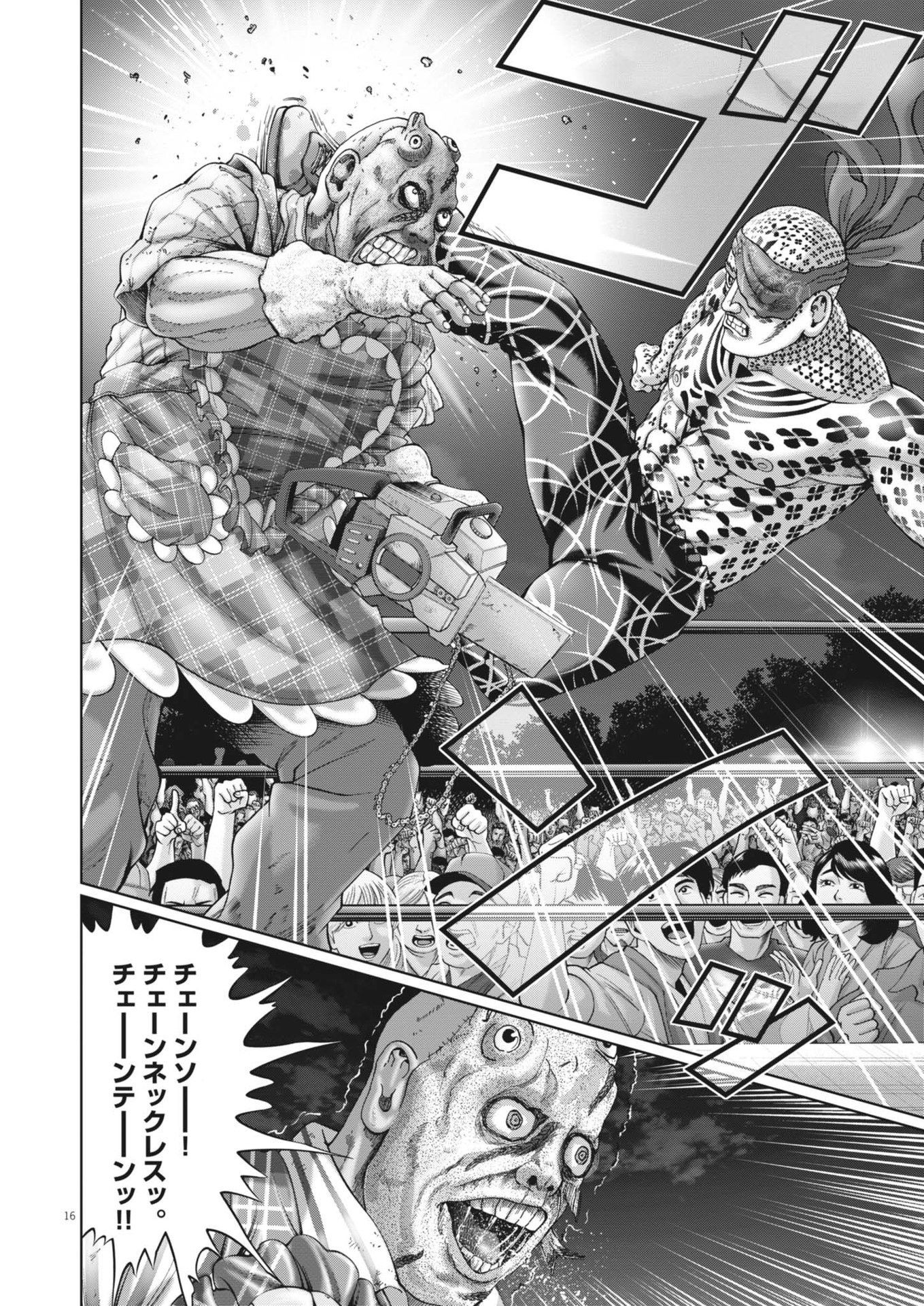 Mogura no Uta - Chapter 896 - Page 16