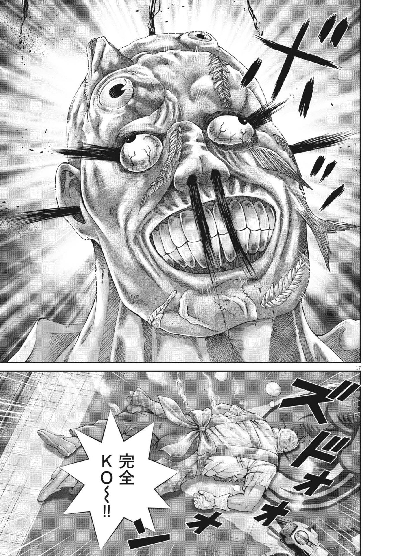 Mogura no Uta - Chapter 896 - Page 17