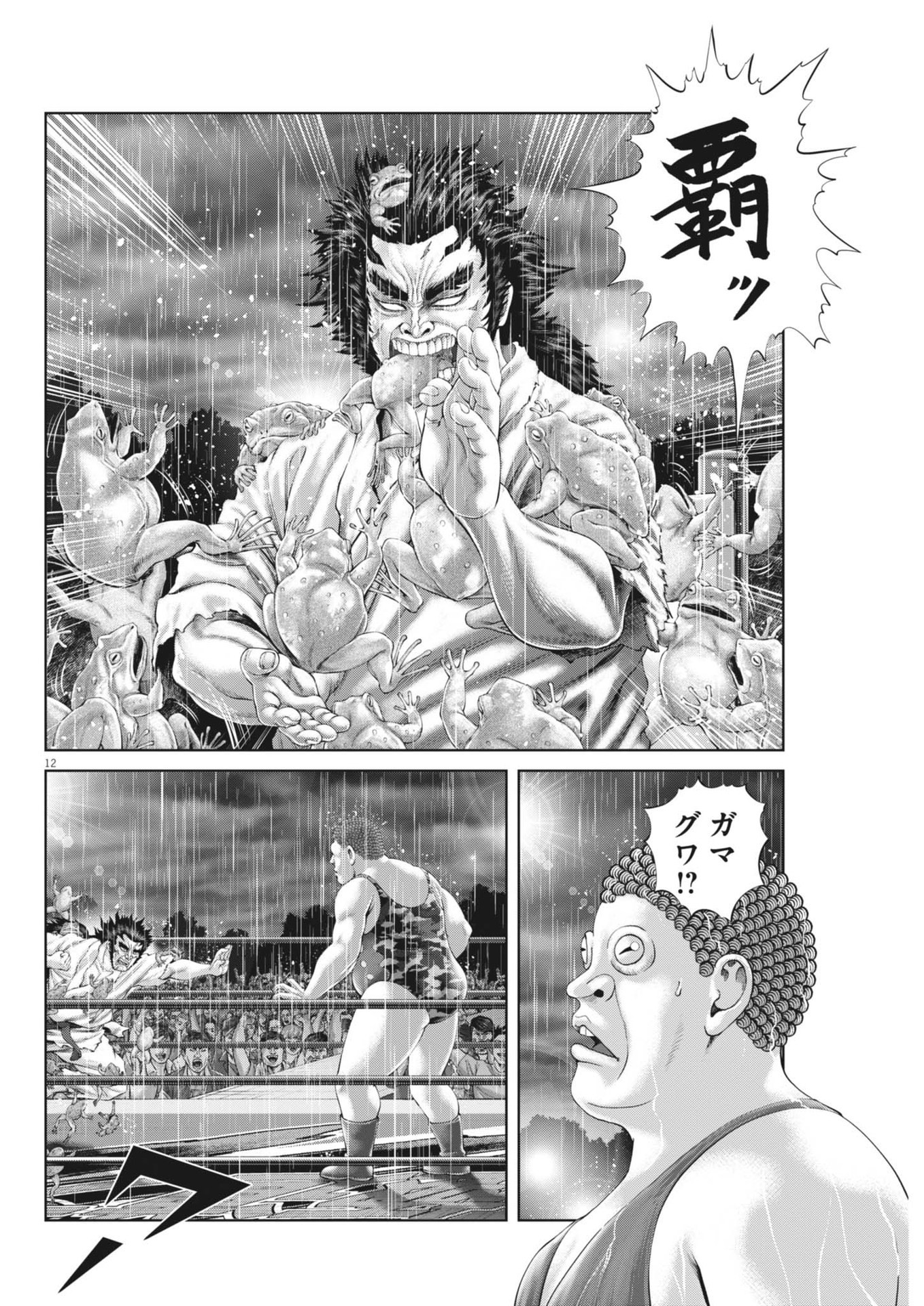 Mogura no Uta - Chapter 897 - Page 12