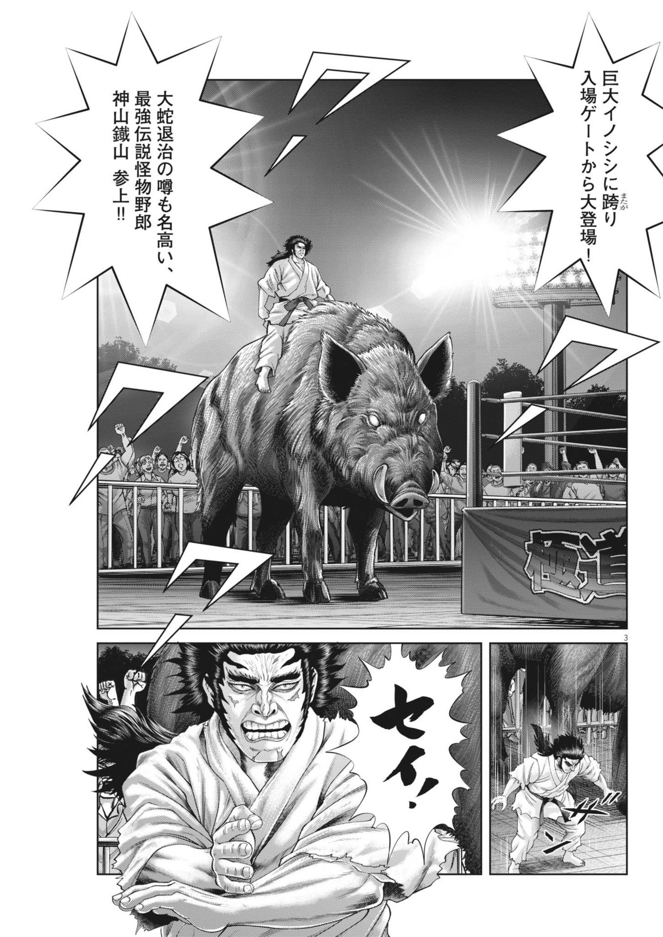 Mogura no Uta - Chapter 897 - Page 3