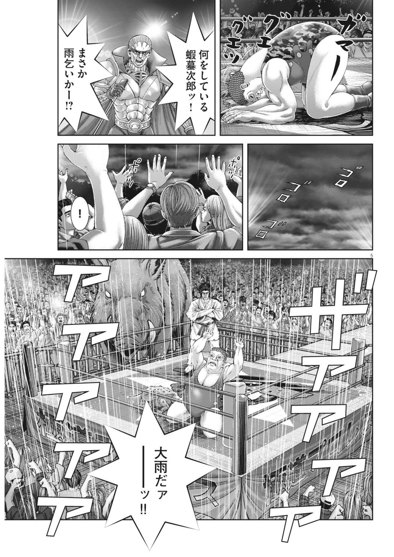 Mogura no Uta - Chapter 897 - Page 5