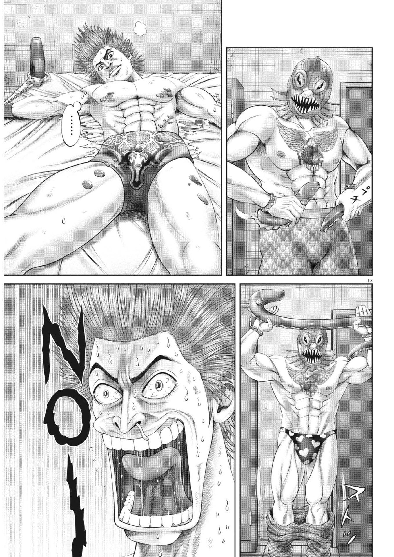 Mogura no Uta - Chapter 898 - Page 13