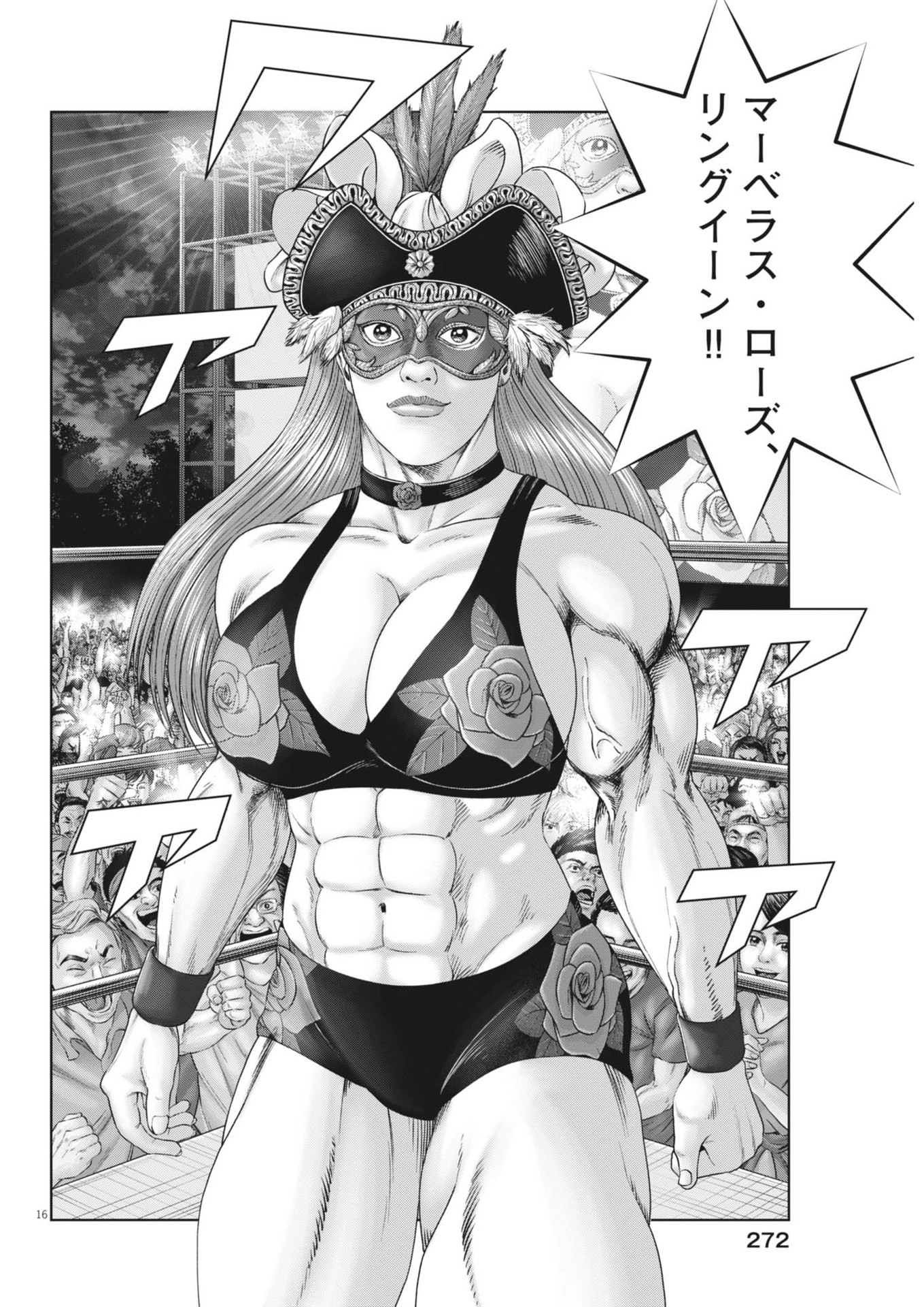 Mogura no Uta - Chapter 898 - Page 16