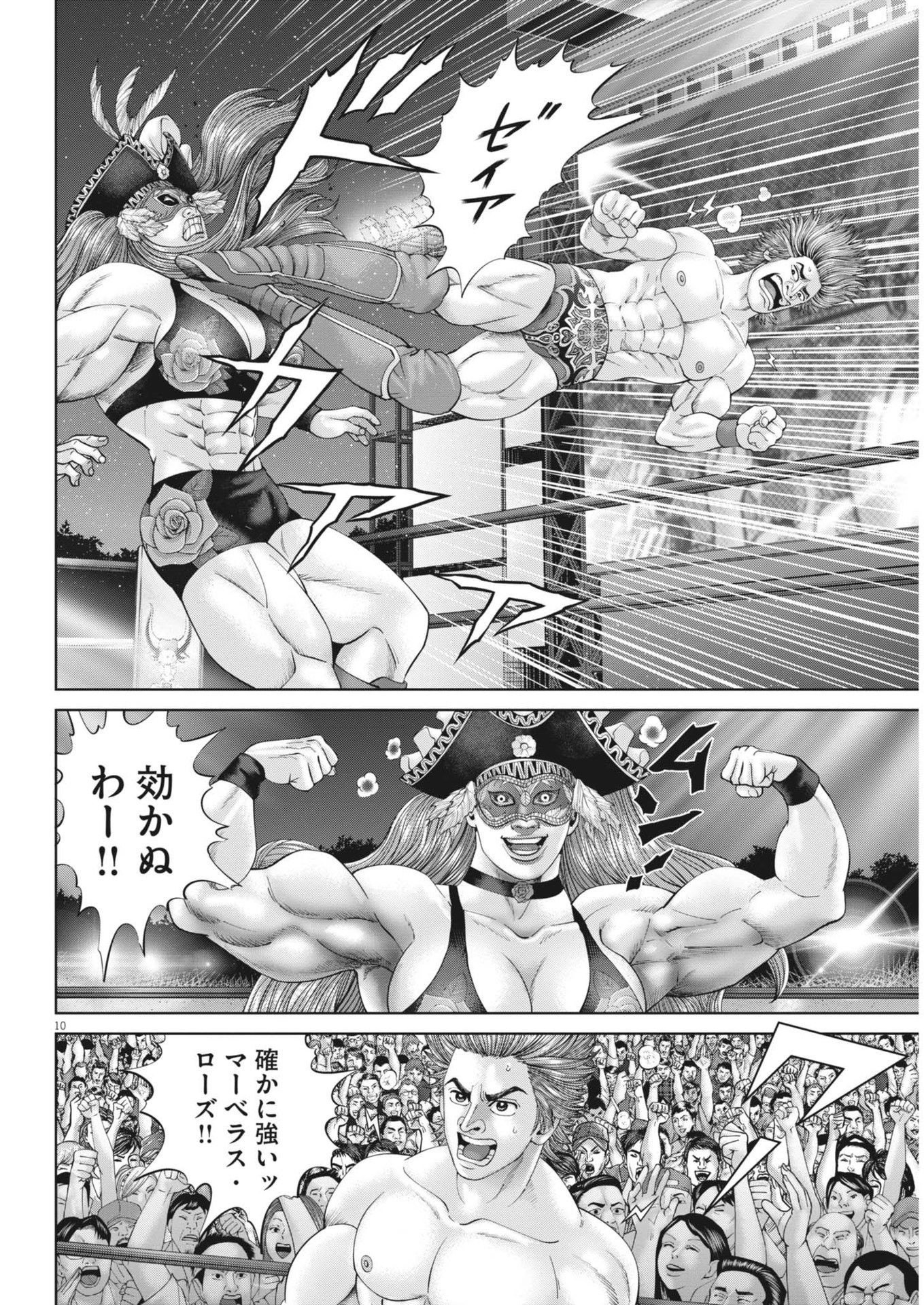 Mogura no Uta - Chapter 899 - Page 10