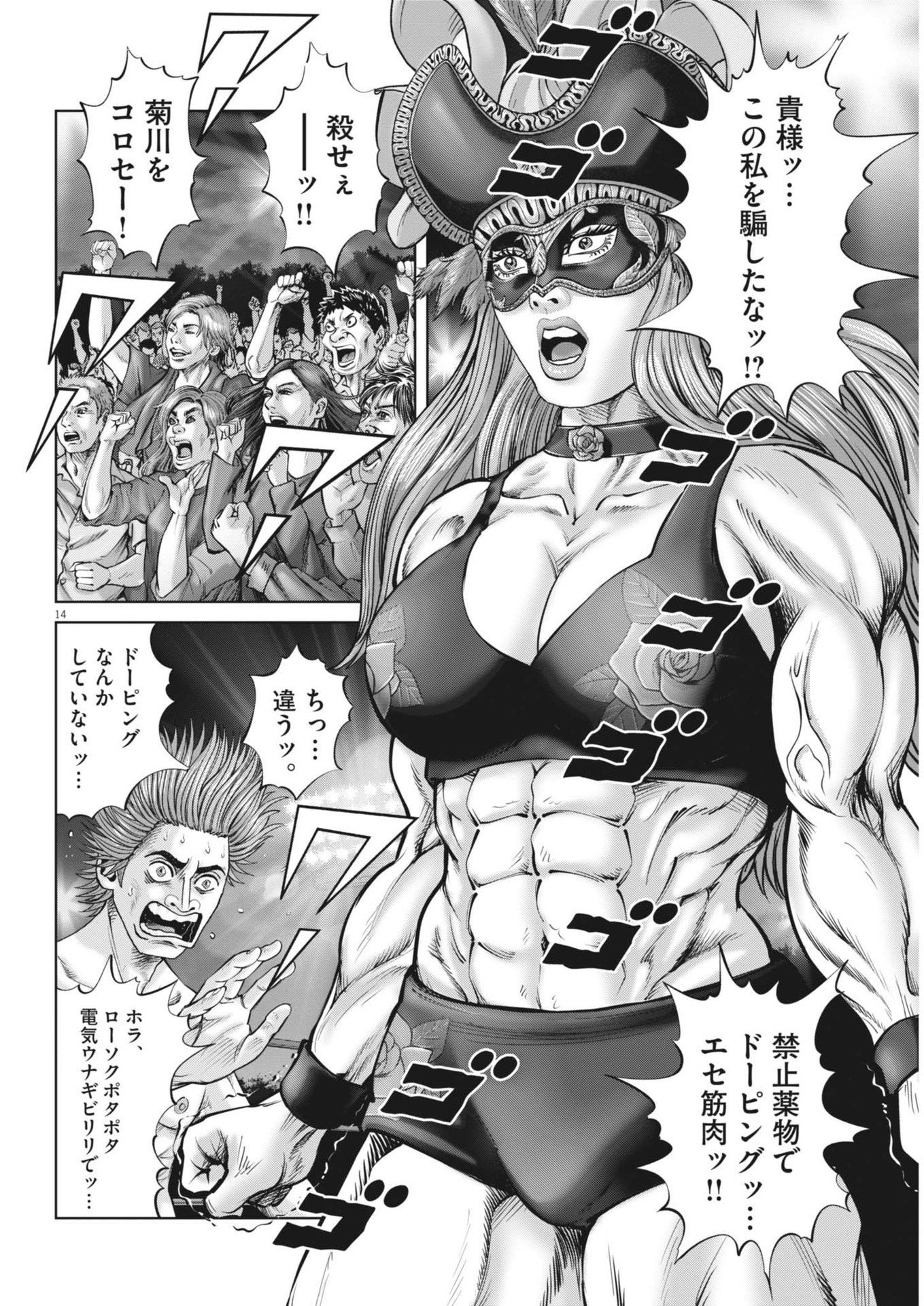 Mogura no Uta - Chapter 899 - Page 14