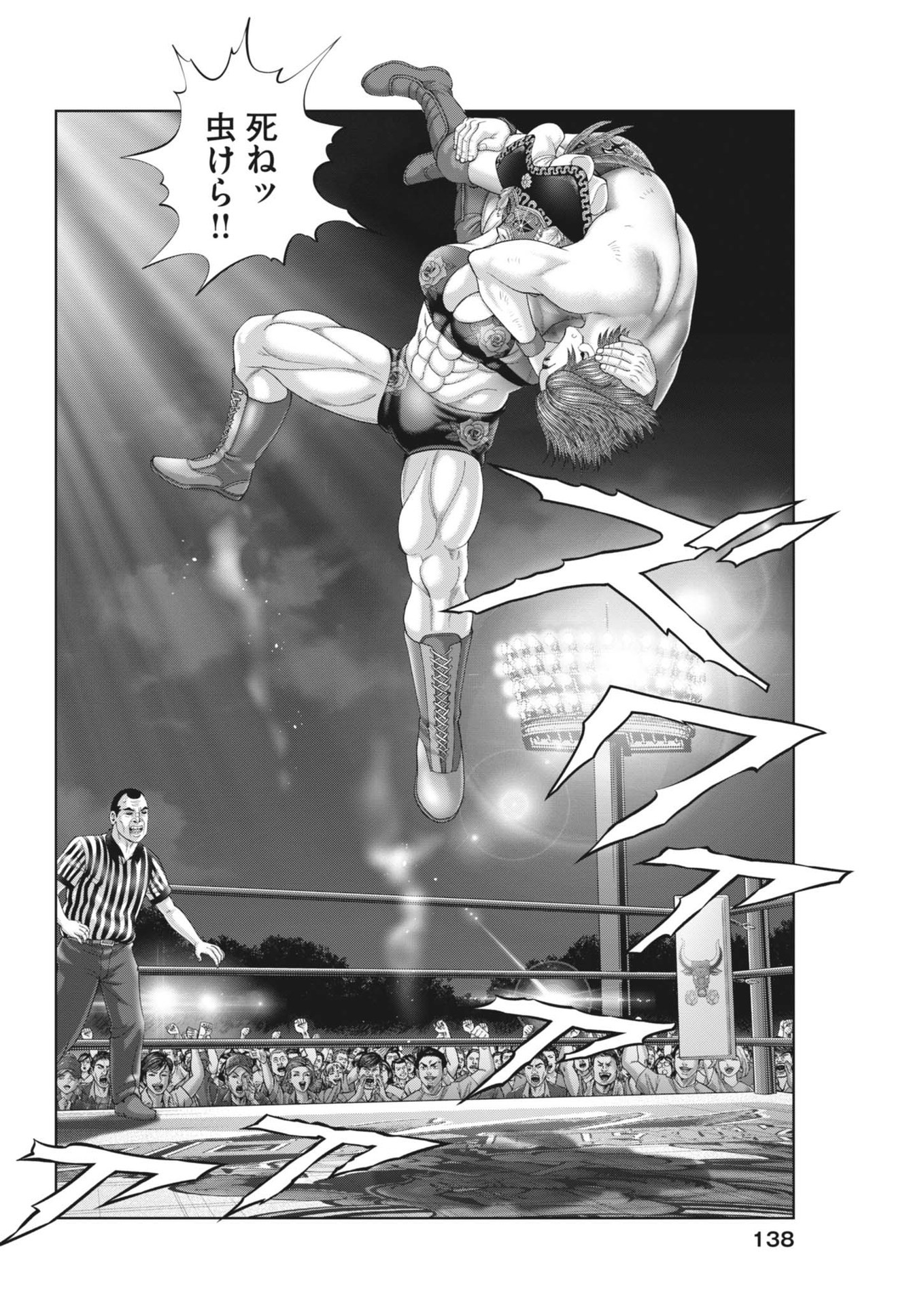 Mogura no Uta - Chapter 899 - Page 16