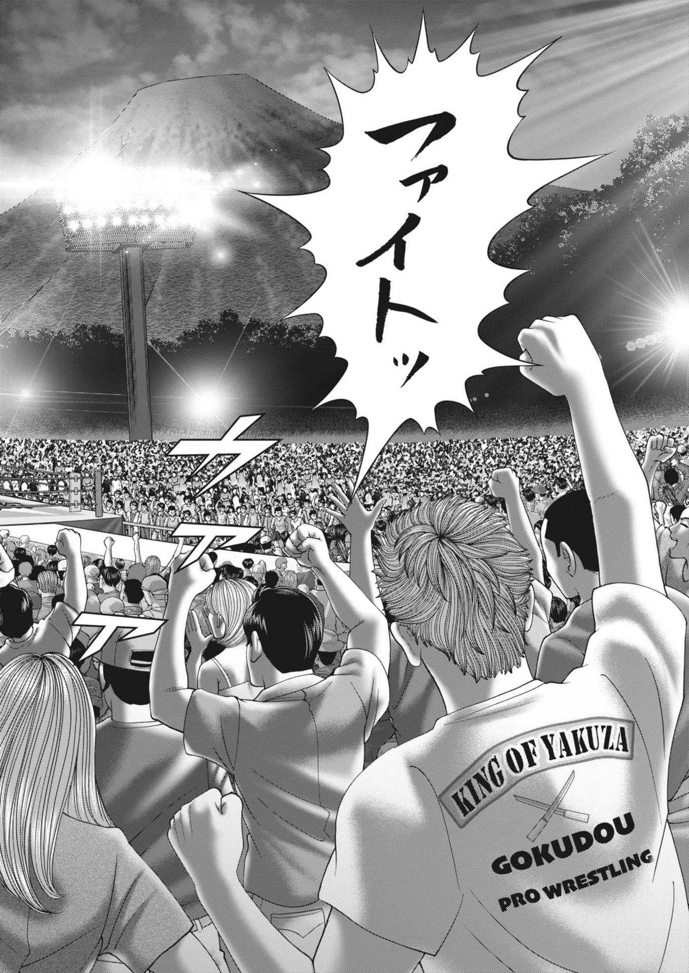 Mogura no Uta - Chapter 899 - Page 2