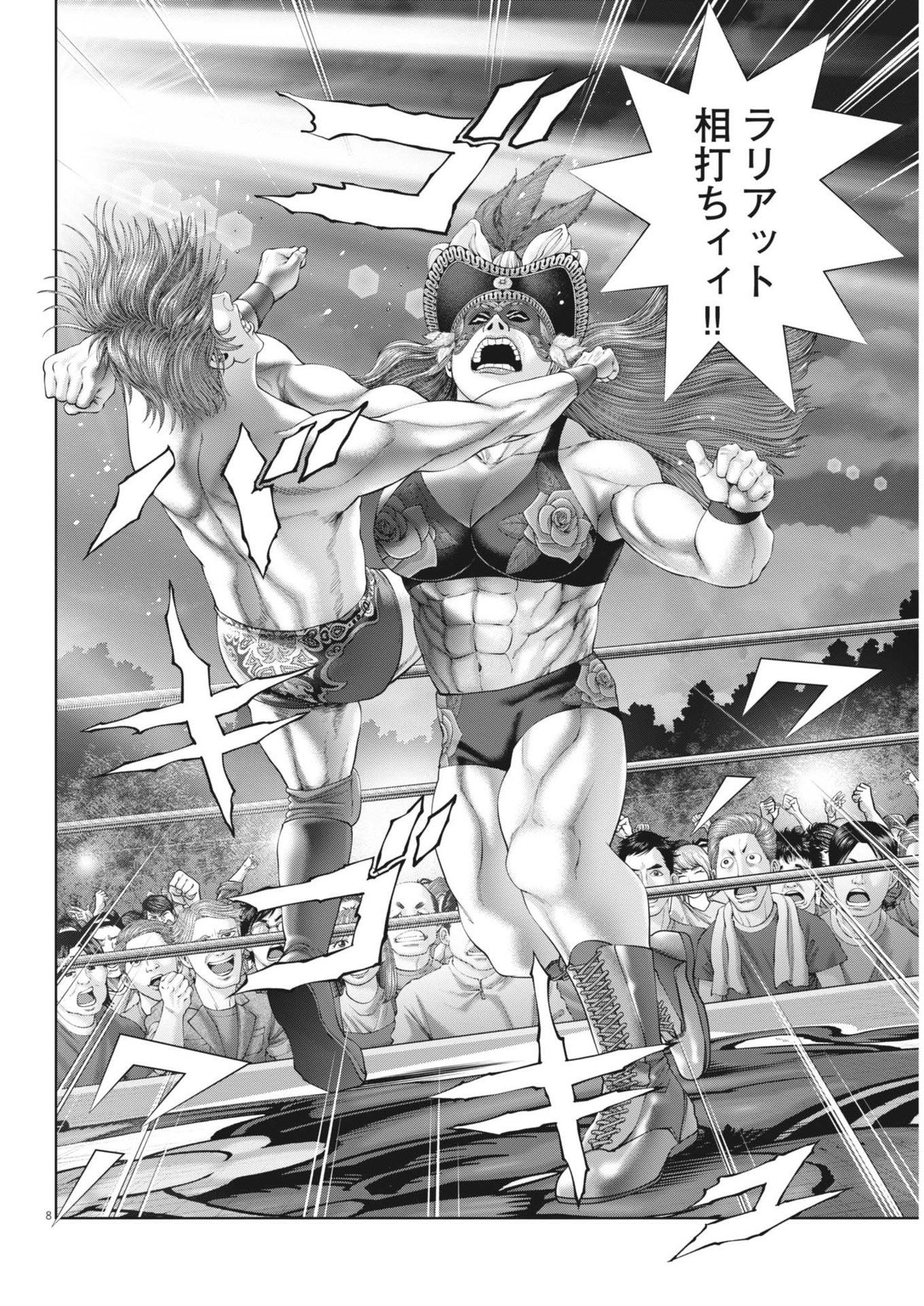 Mogura no Uta - Chapter 899 - Page 8