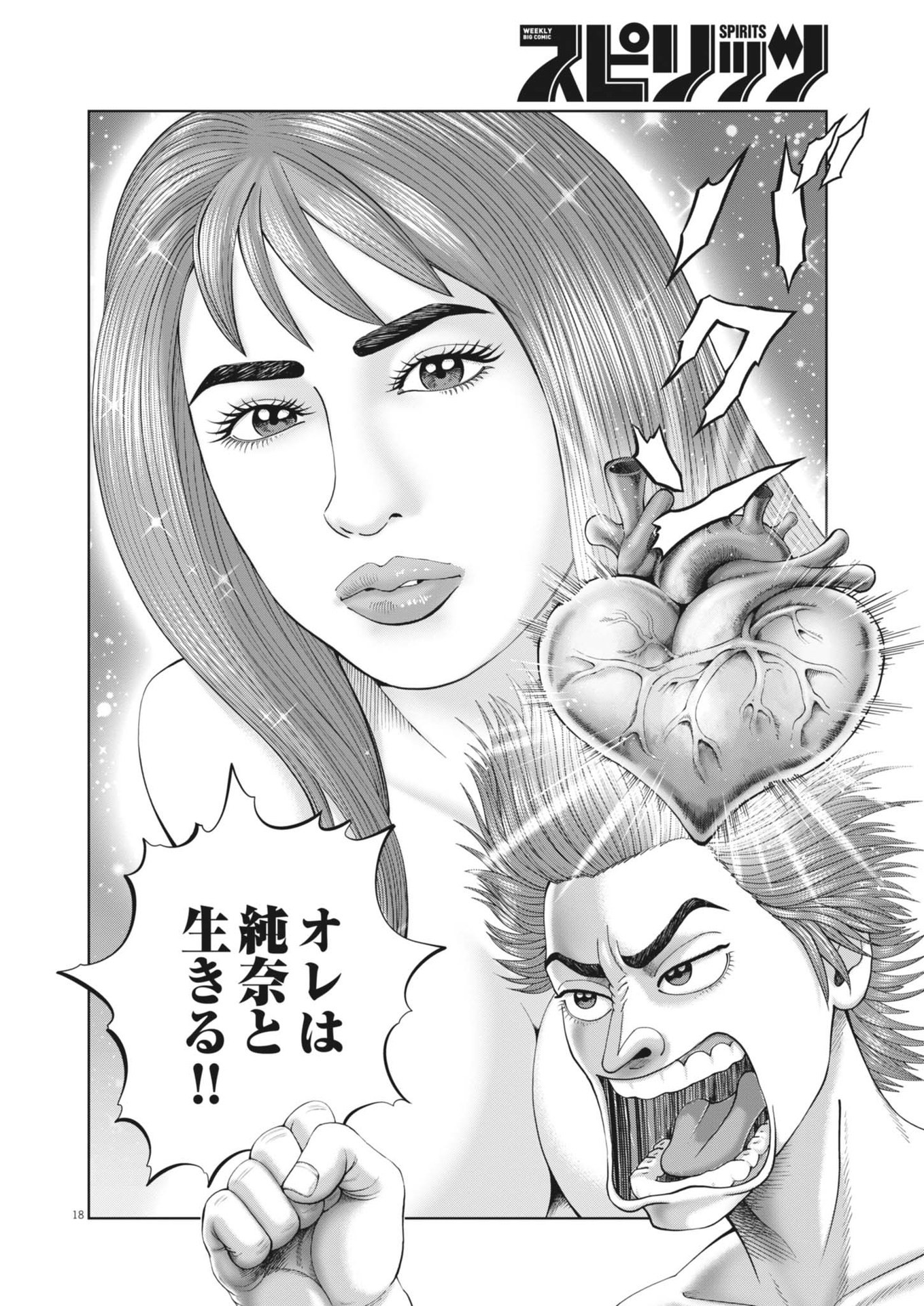 Mogura no Uta - Chapter 900 - Page 18