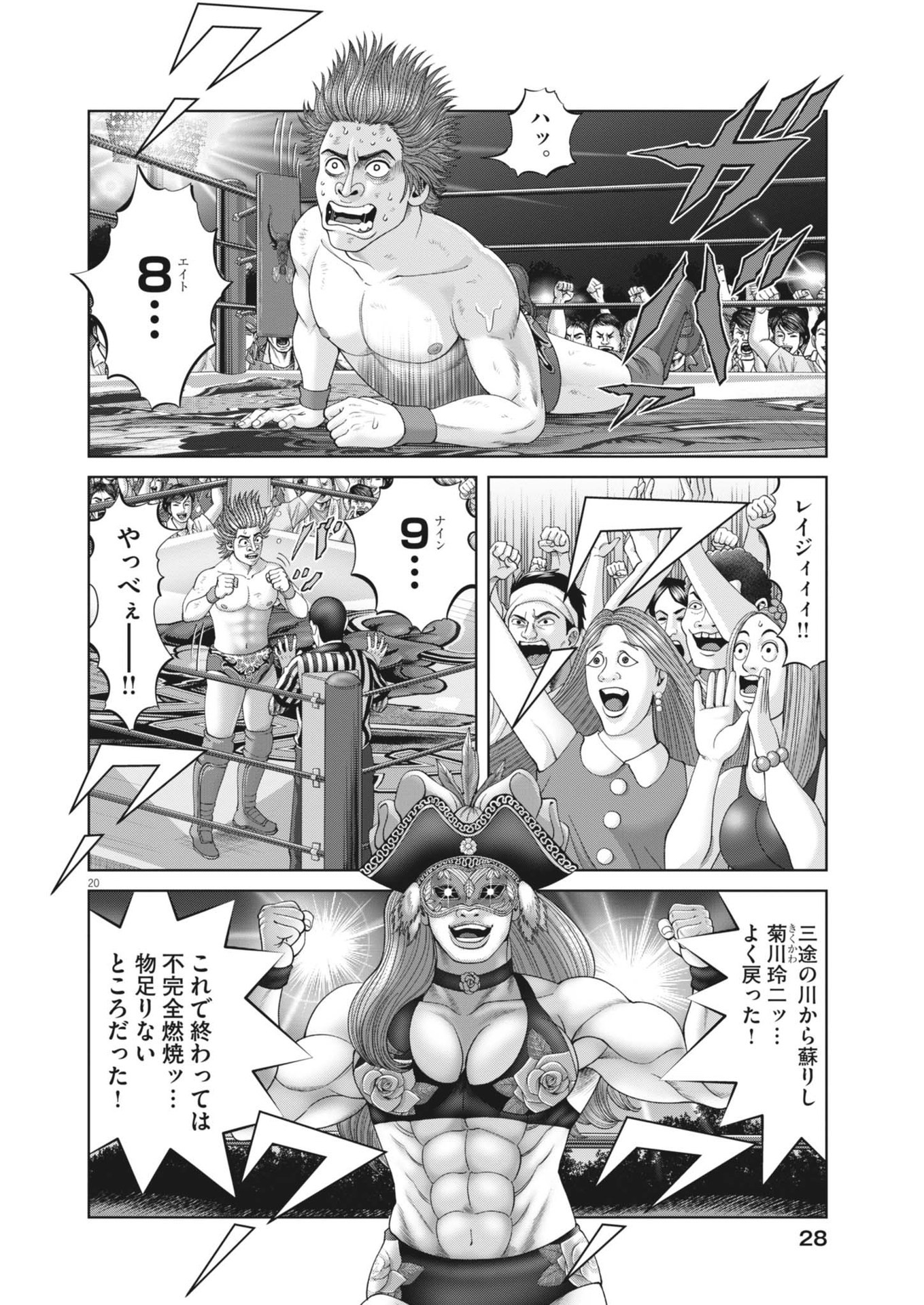 Mogura no Uta - Chapter 900 - Page 20