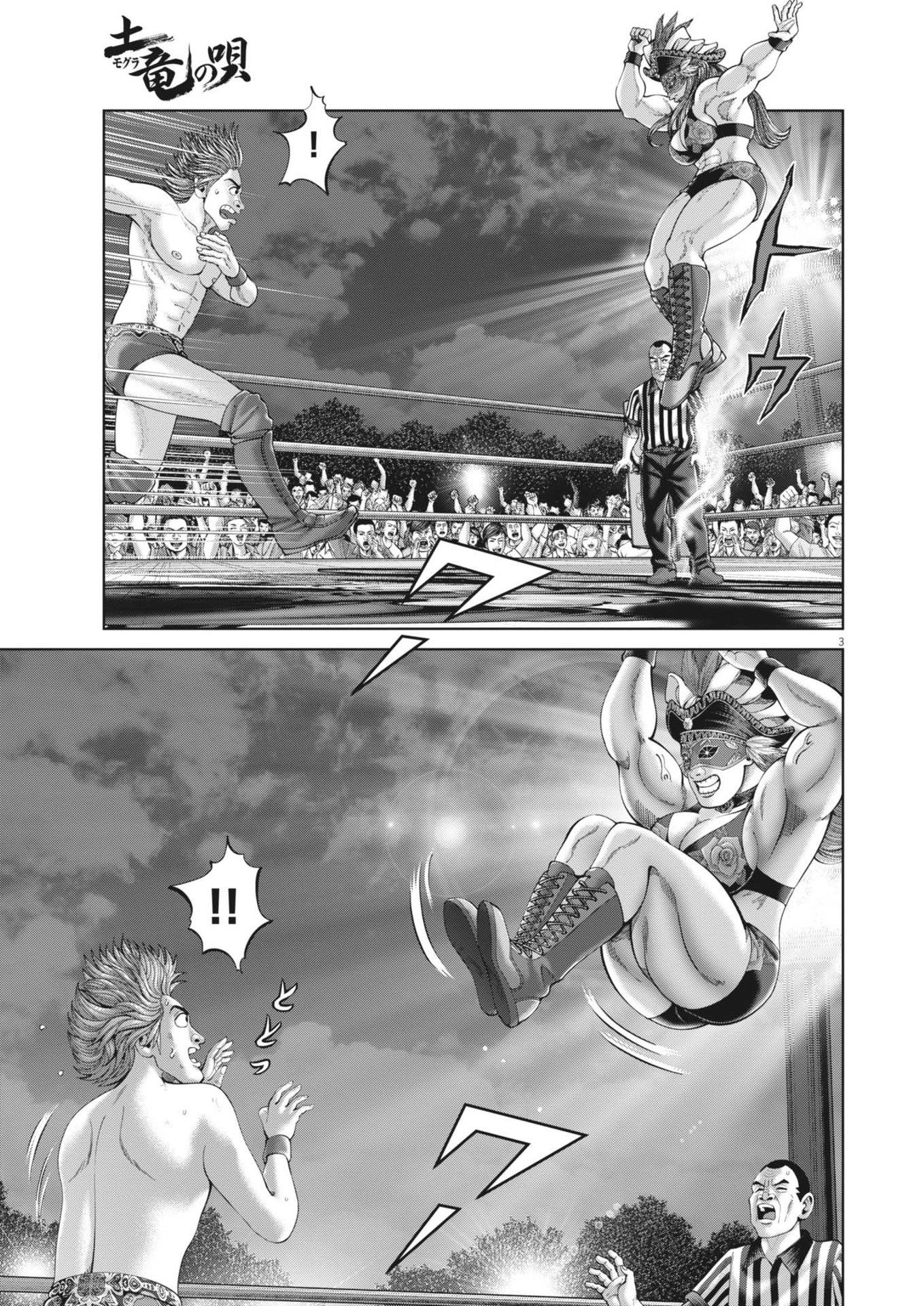 Mogura no Uta - Chapter 901 - Page 3