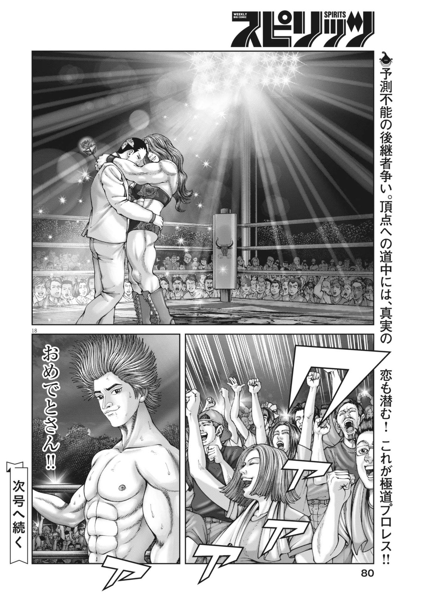 Mogura no Uta - Chapter 902.2 - Page 18