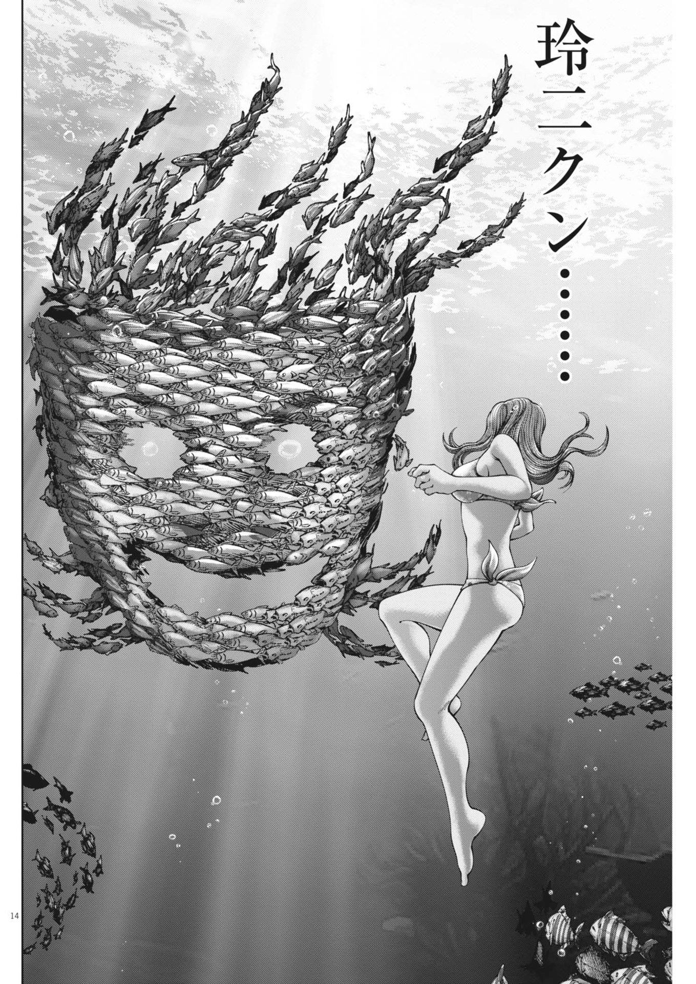 Mogura no Uta - Chapter 902 - Page 14