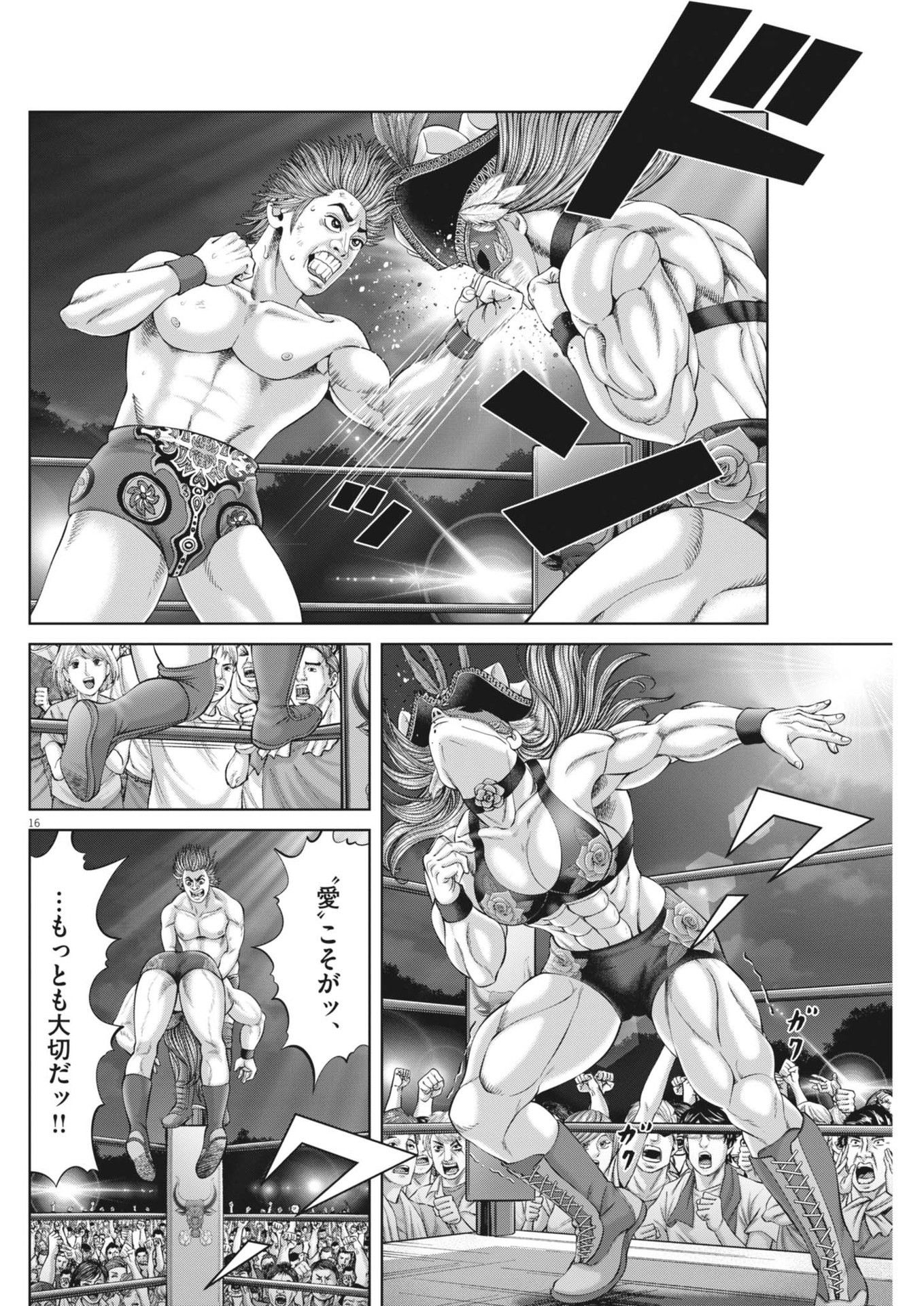 Mogura no Uta - Chapter 902 - Page 16