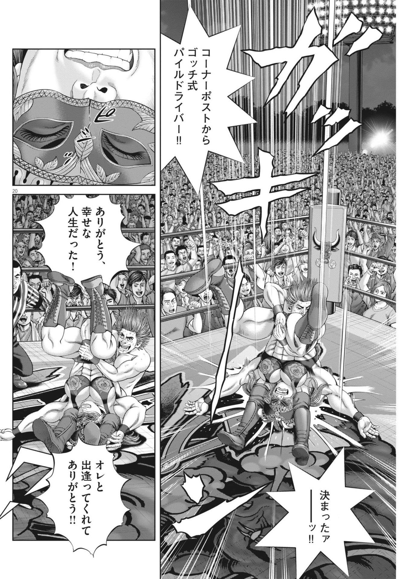 Mogura no Uta - Chapter 902 - Page 20