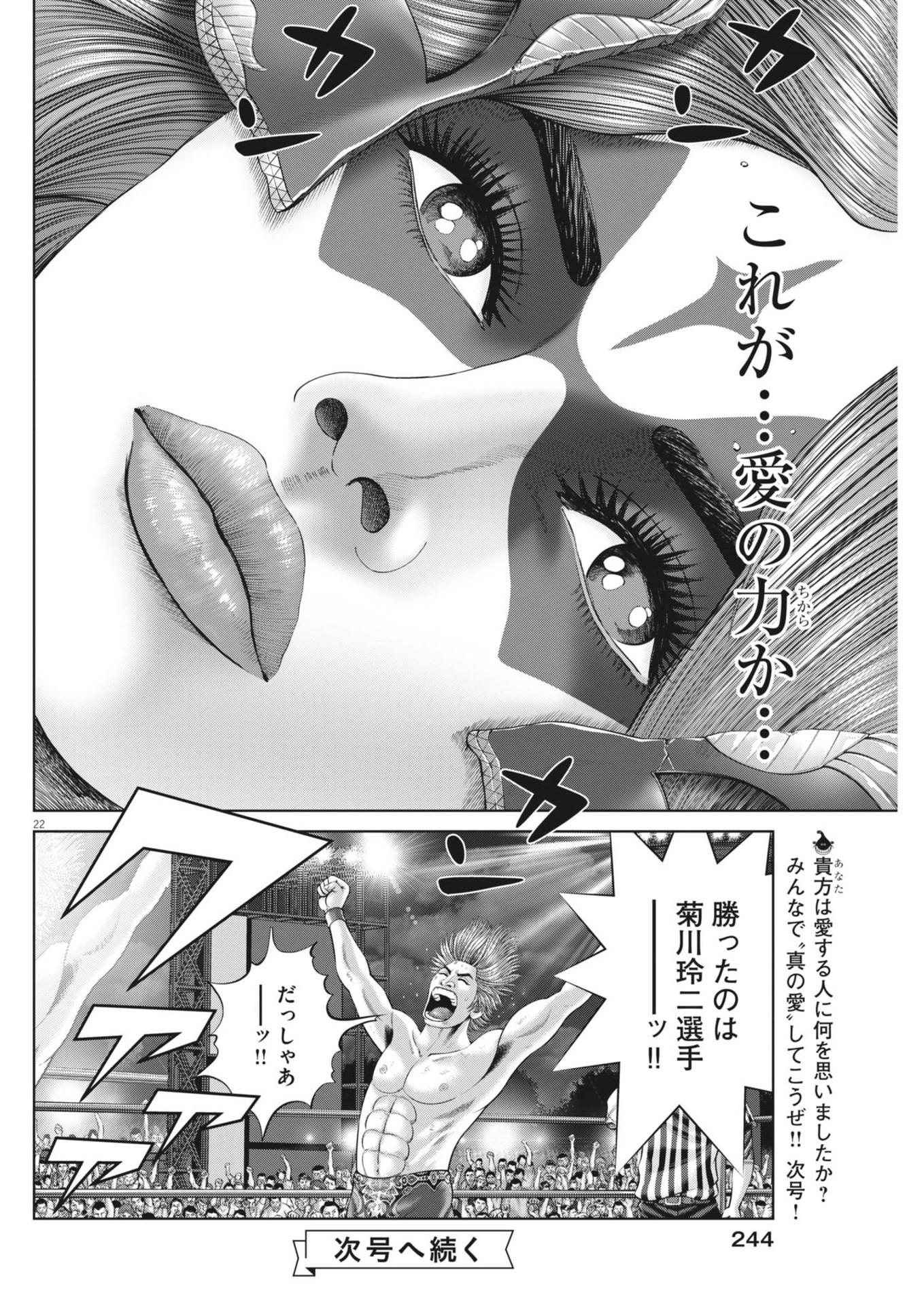 Mogura no Uta - Chapter 902 - Page 22