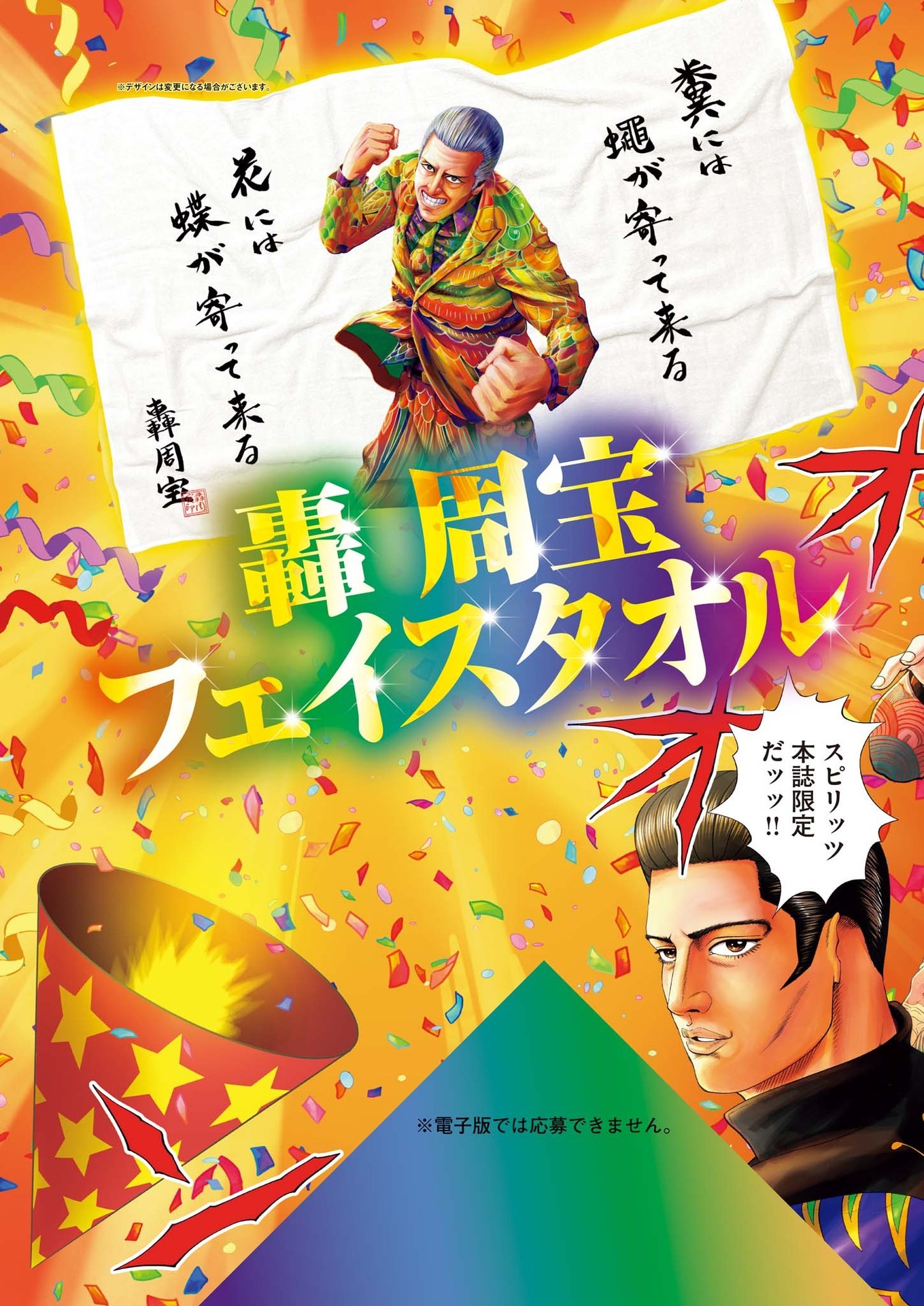 Mogura no Uta - Chapter 902 - Page 3