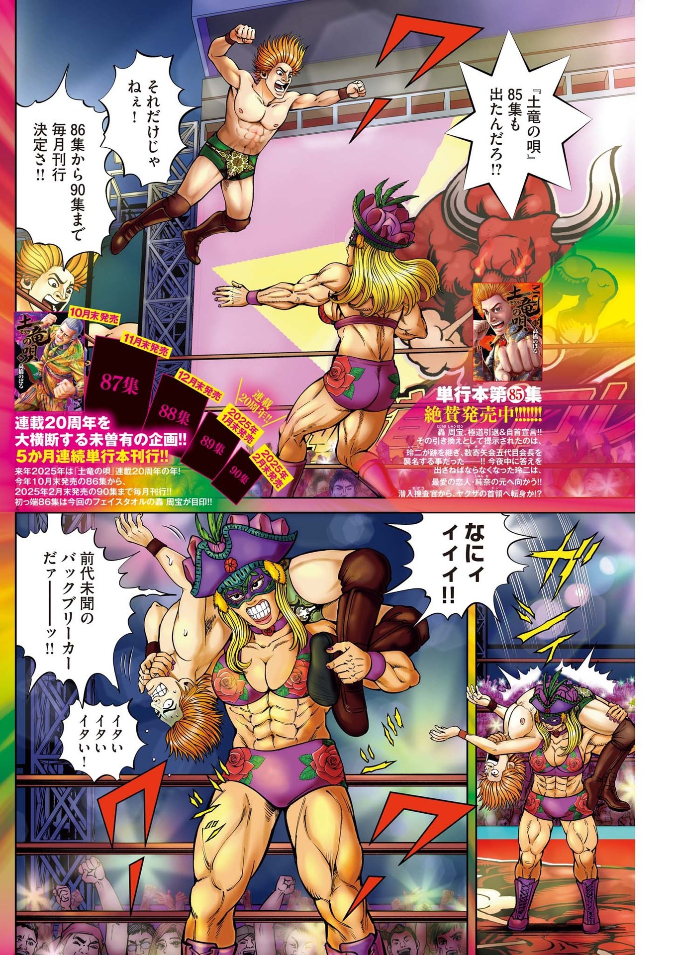 Mogura no Uta - Chapter 902 - Page 4