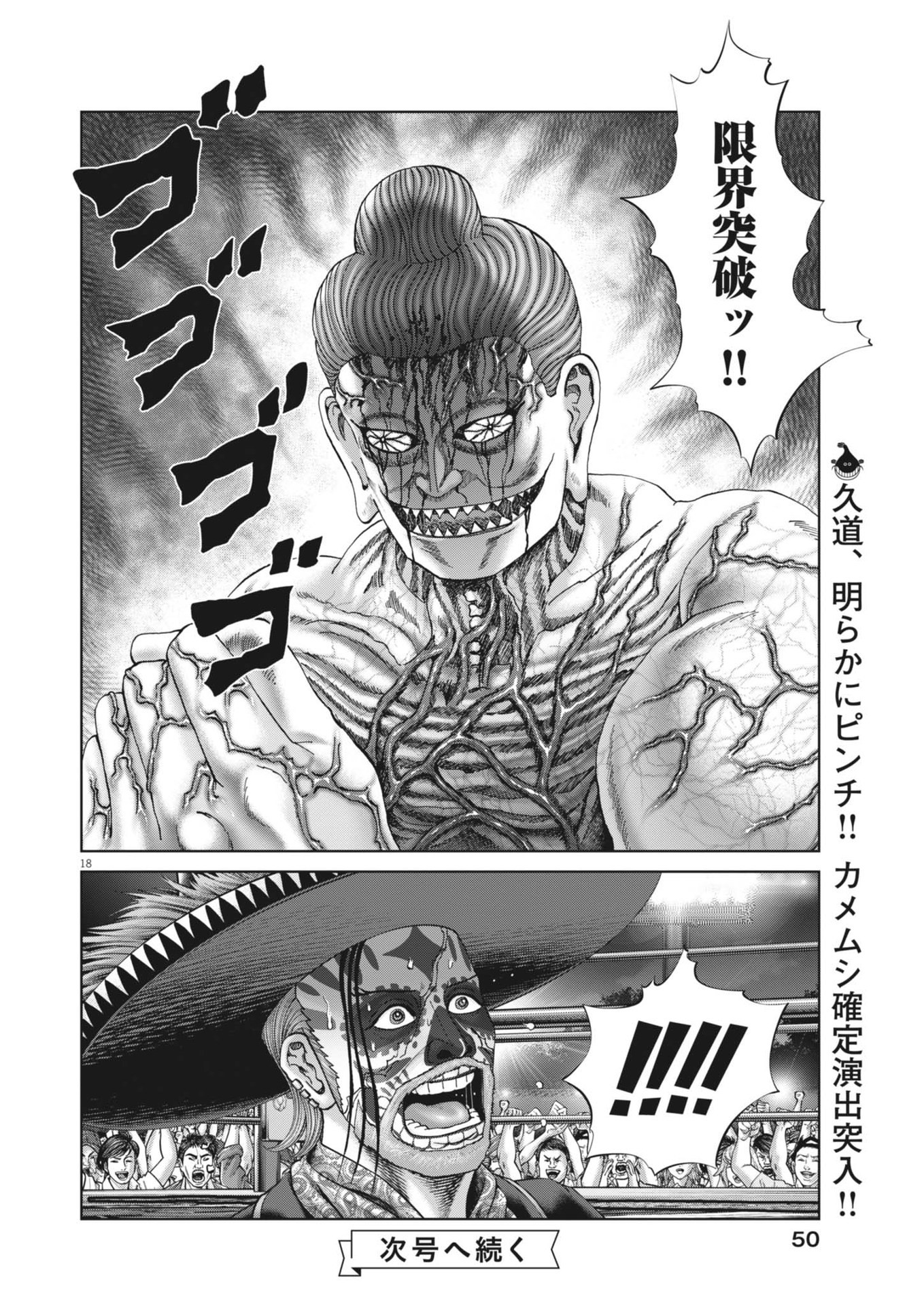 Mogura no Uta - Chapter 903 - Page 18