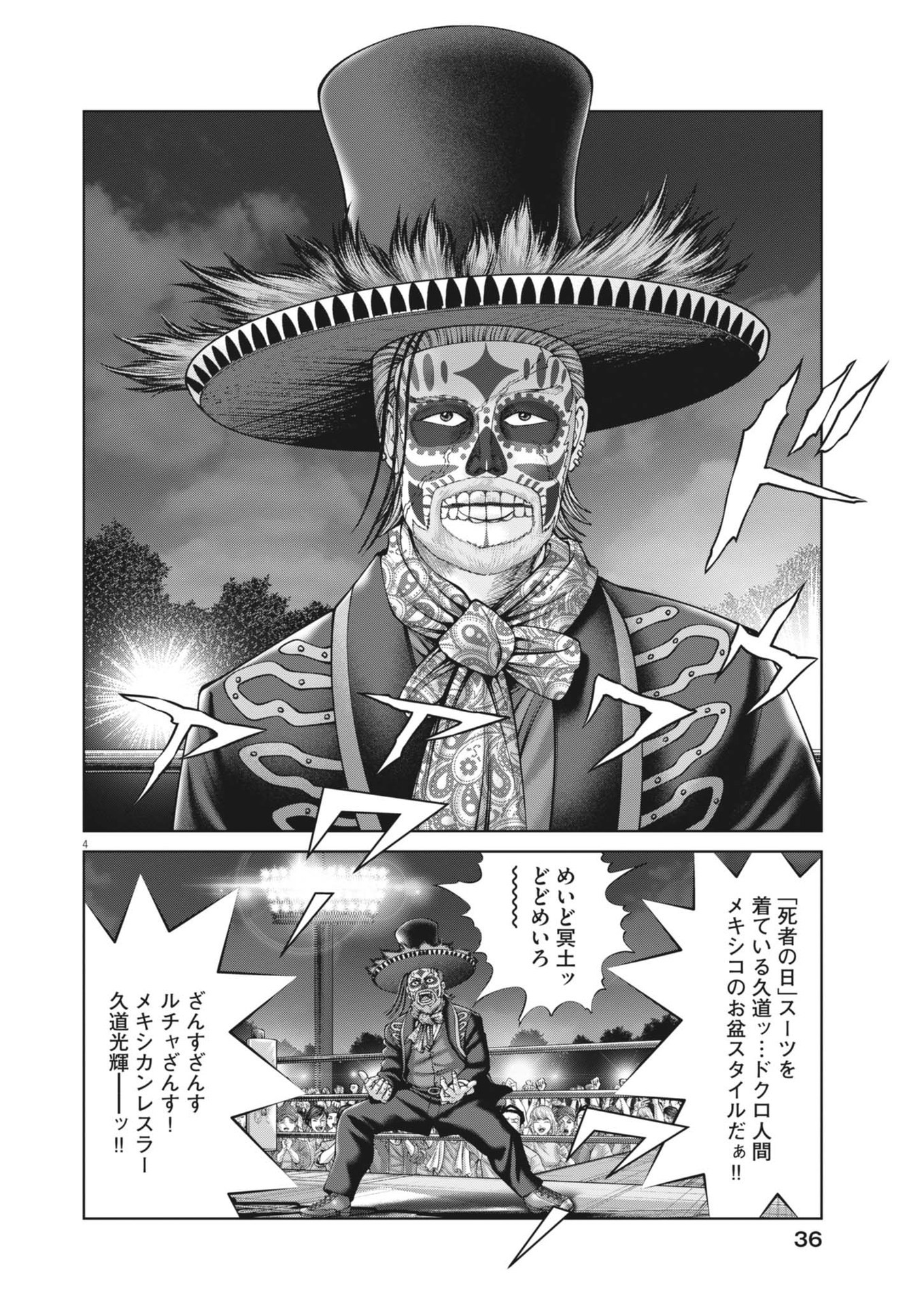 Mogura no Uta - Chapter 903 - Page 4