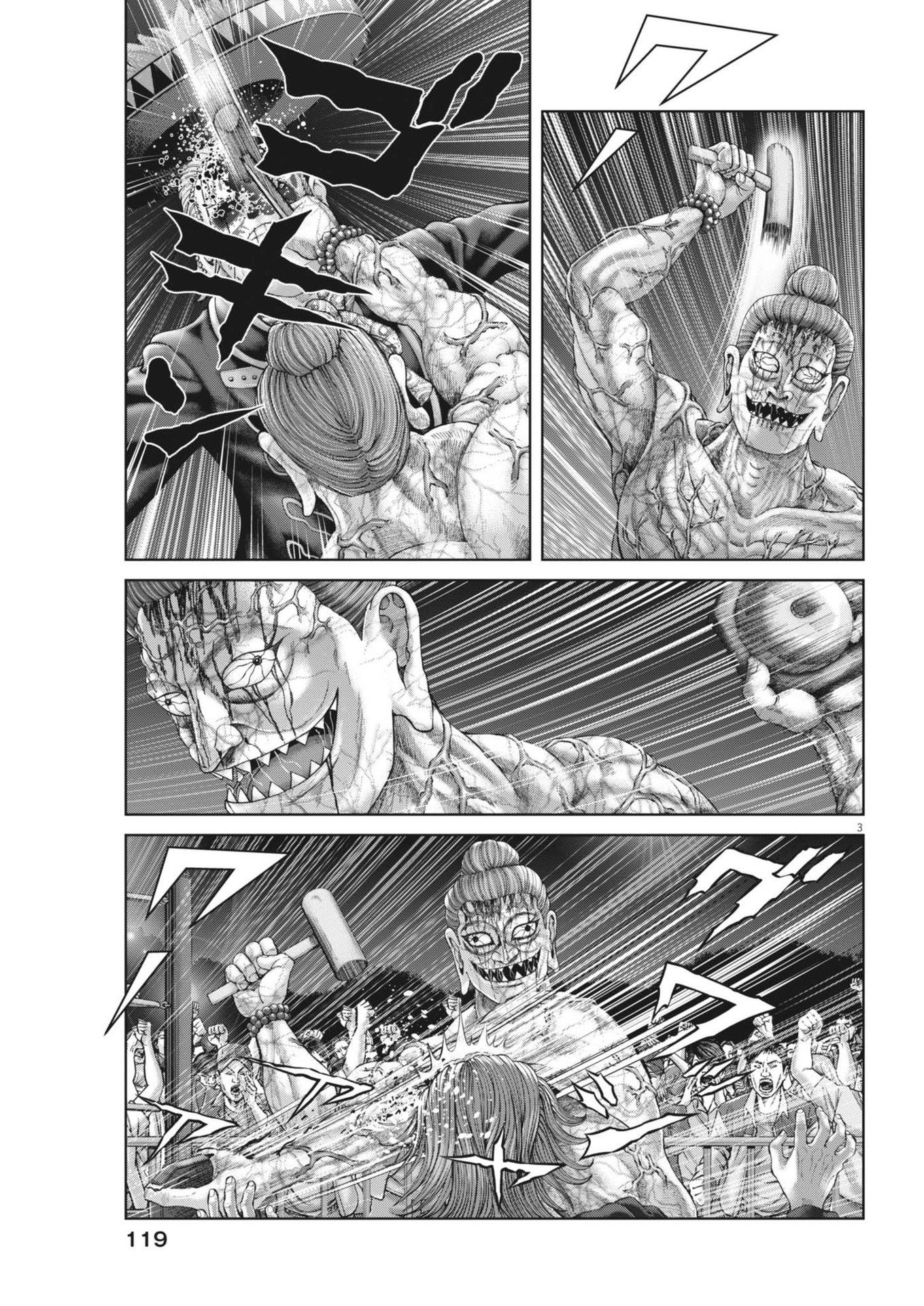 Mogura no Uta - Chapter 904 - Page 3