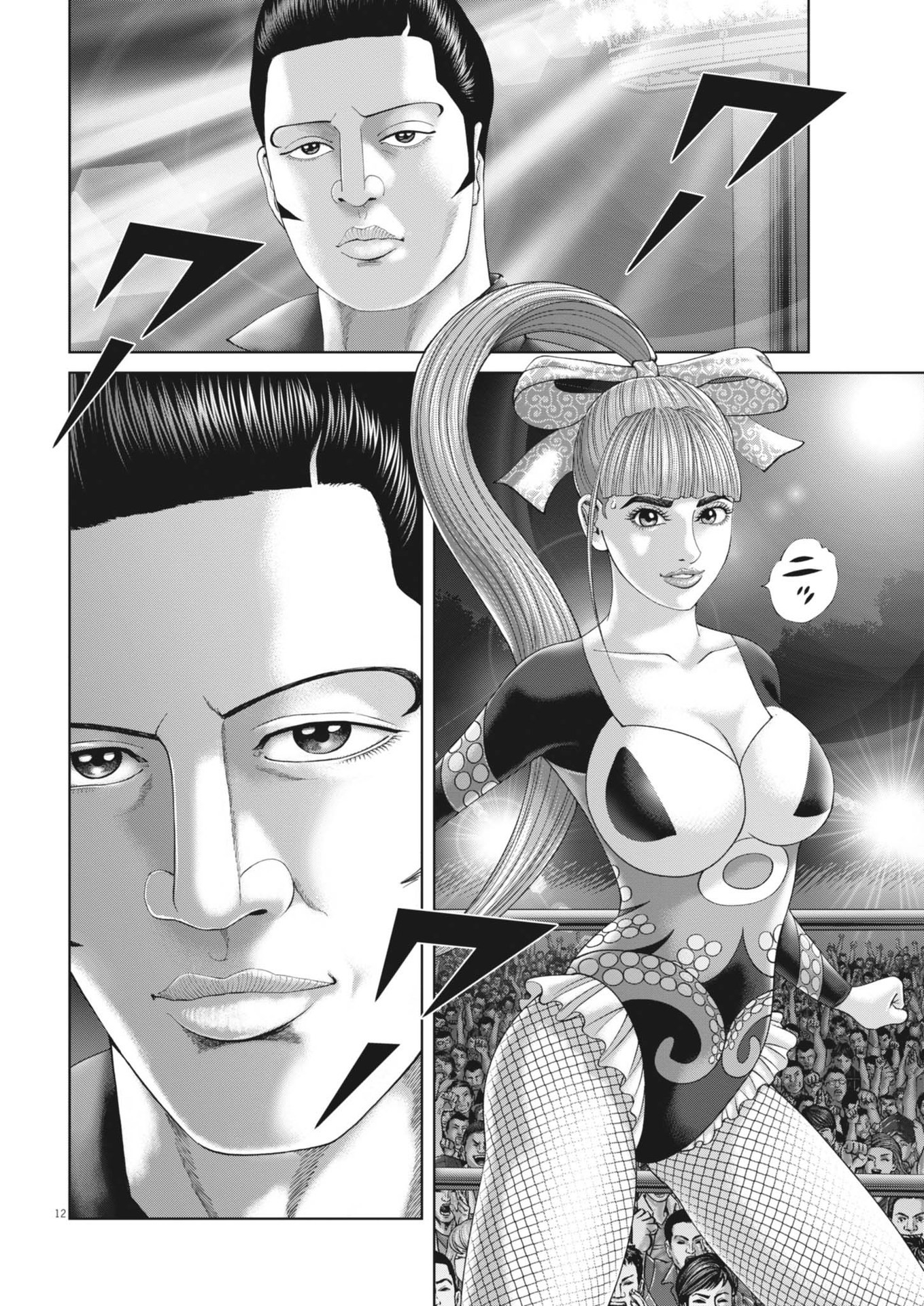 Mogura no Uta - Chapter 905 - Page 12