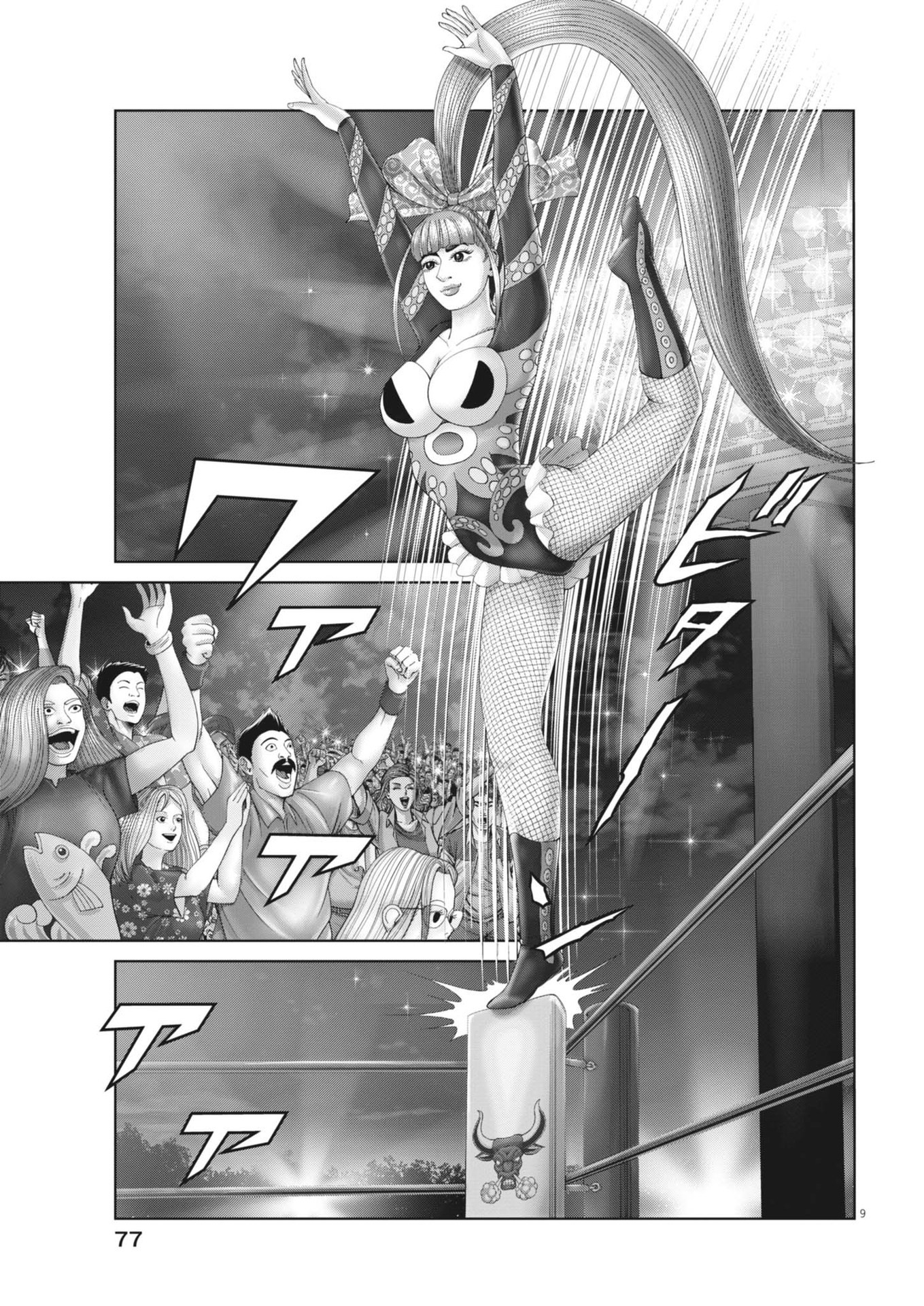 Mogura no Uta - Chapter 905 - Page 9