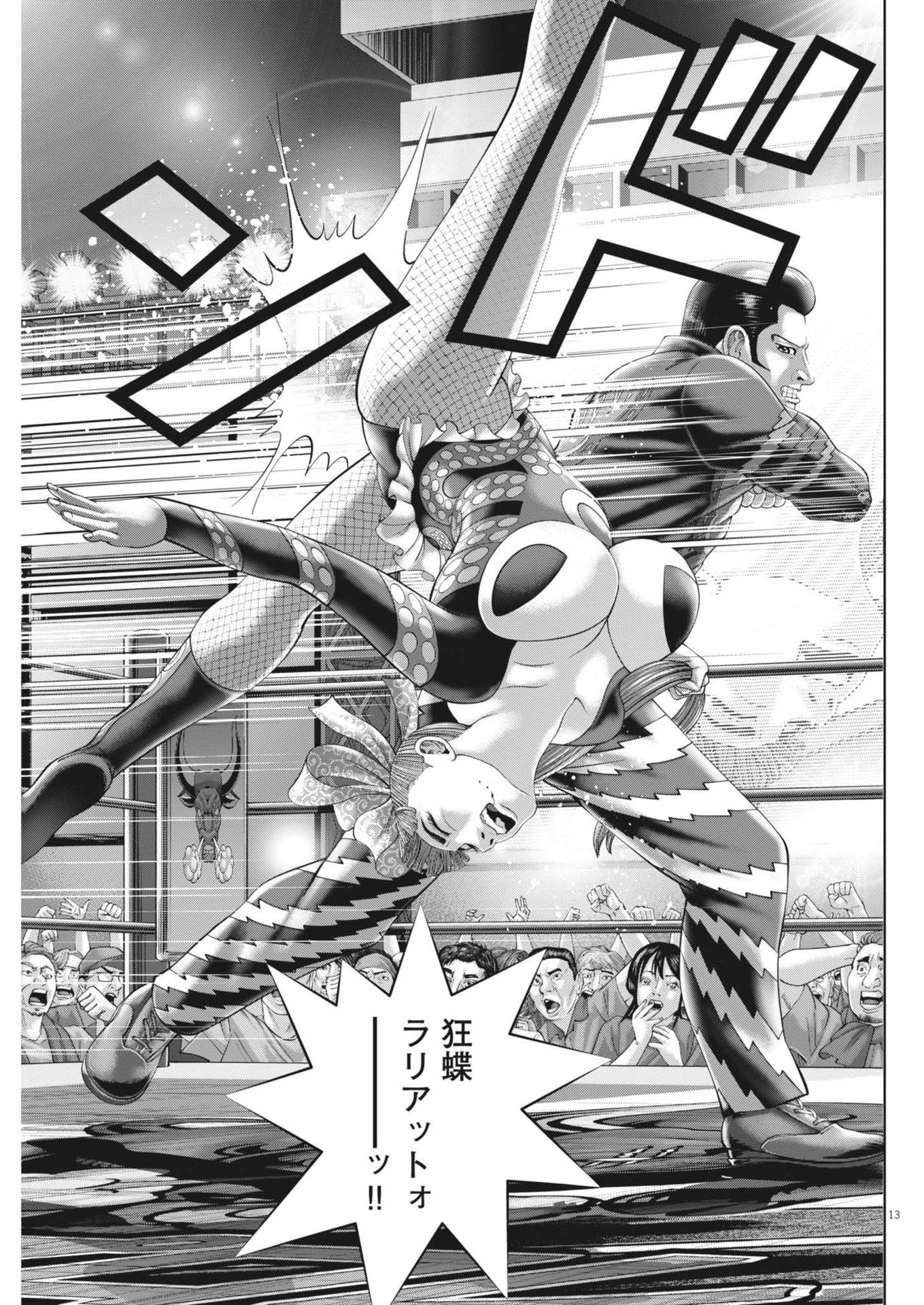 Mogura no Uta - Chapter 906 - Page 13