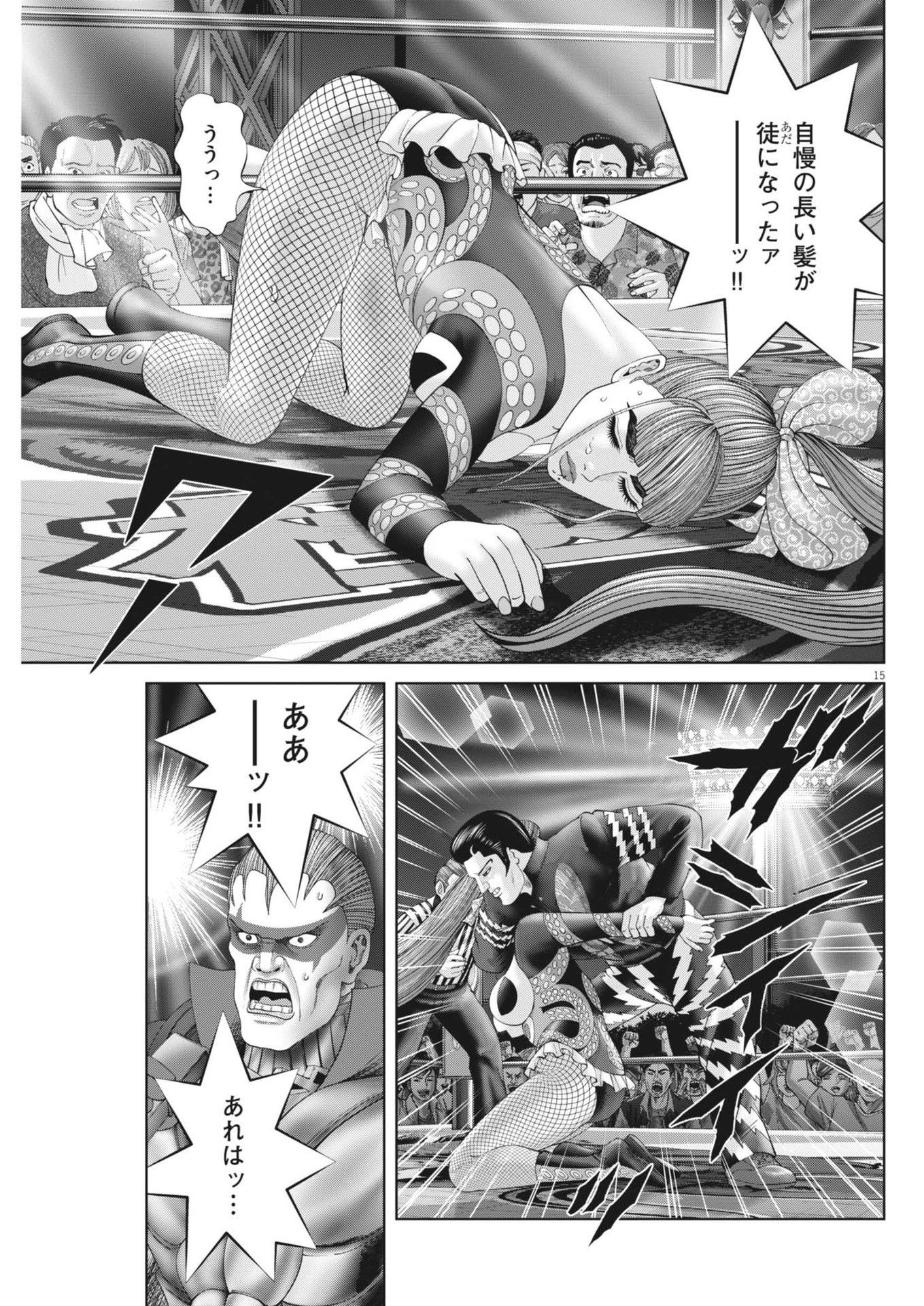 Mogura no Uta - Chapter 906 - Page 15