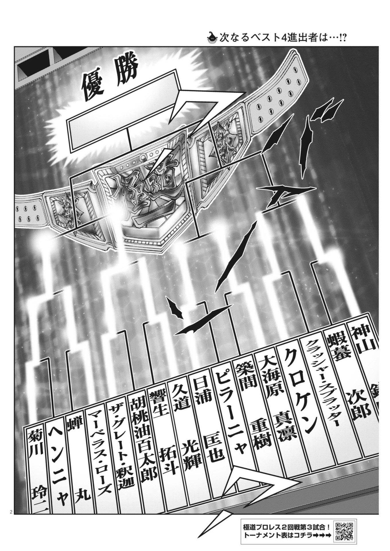 Mogura no Uta - Chapter 906 - Page 2